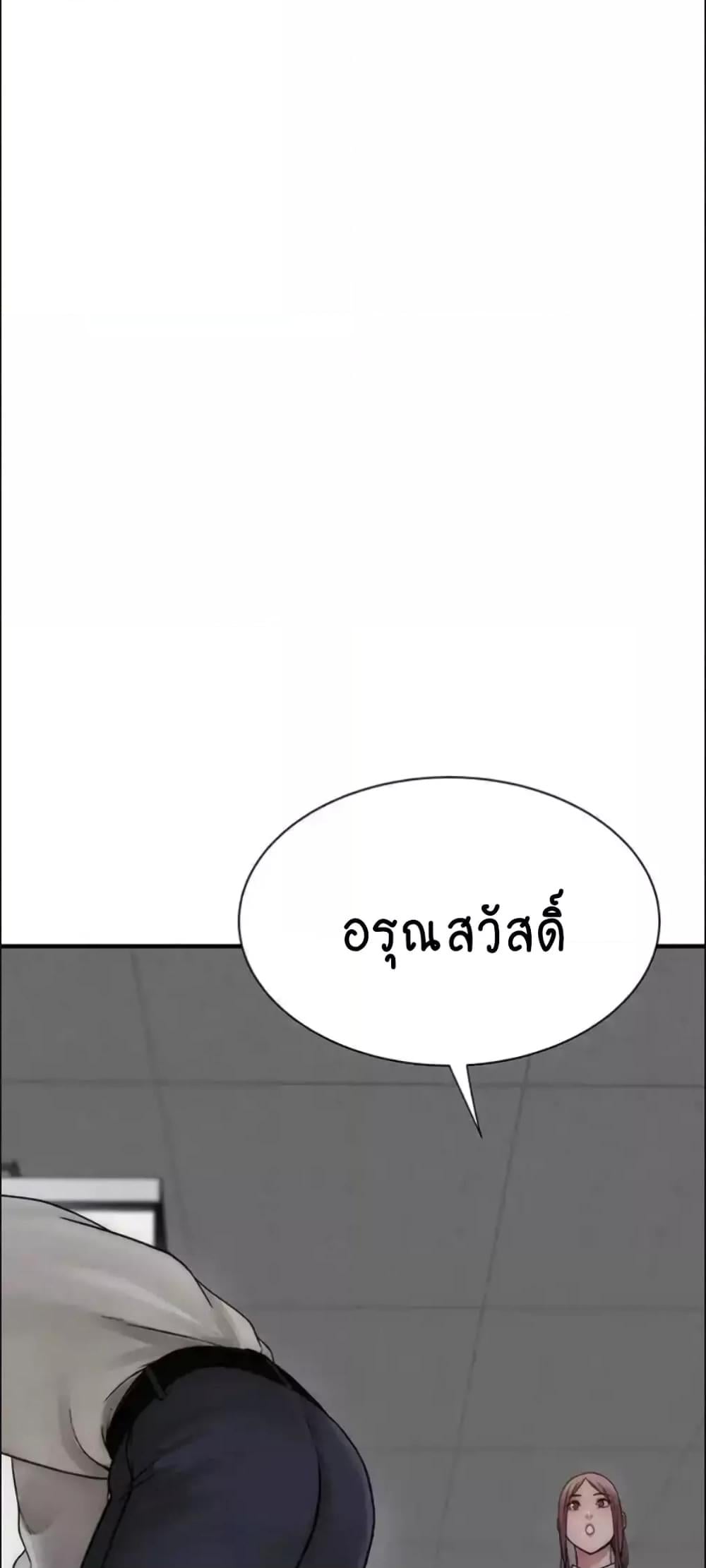 Addicted to My Stepmom – Addicted to My Stepmom – ตอนที่ 47 หน้า 49