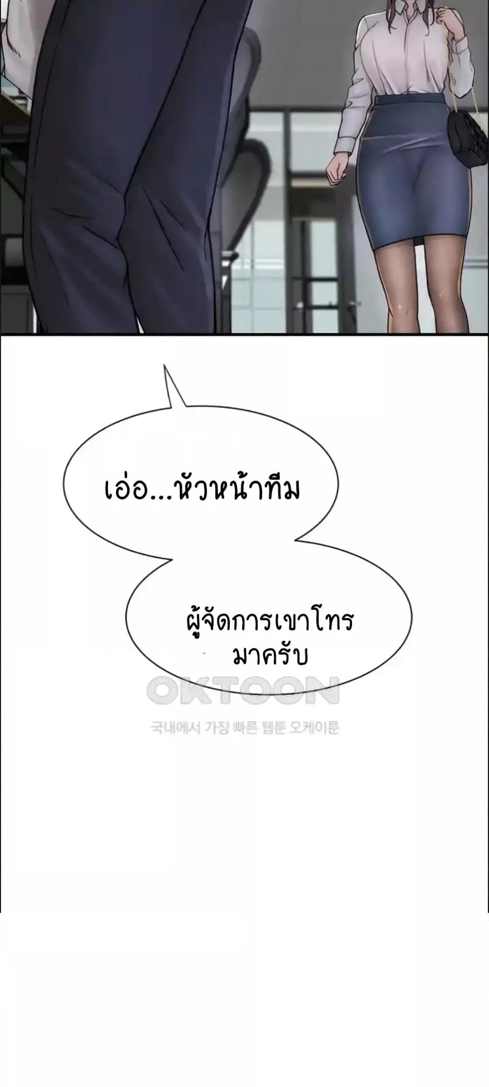 Addicted to My Stepmom – Addicted to My Stepmom – ตอนที่ 47 หน้า 50