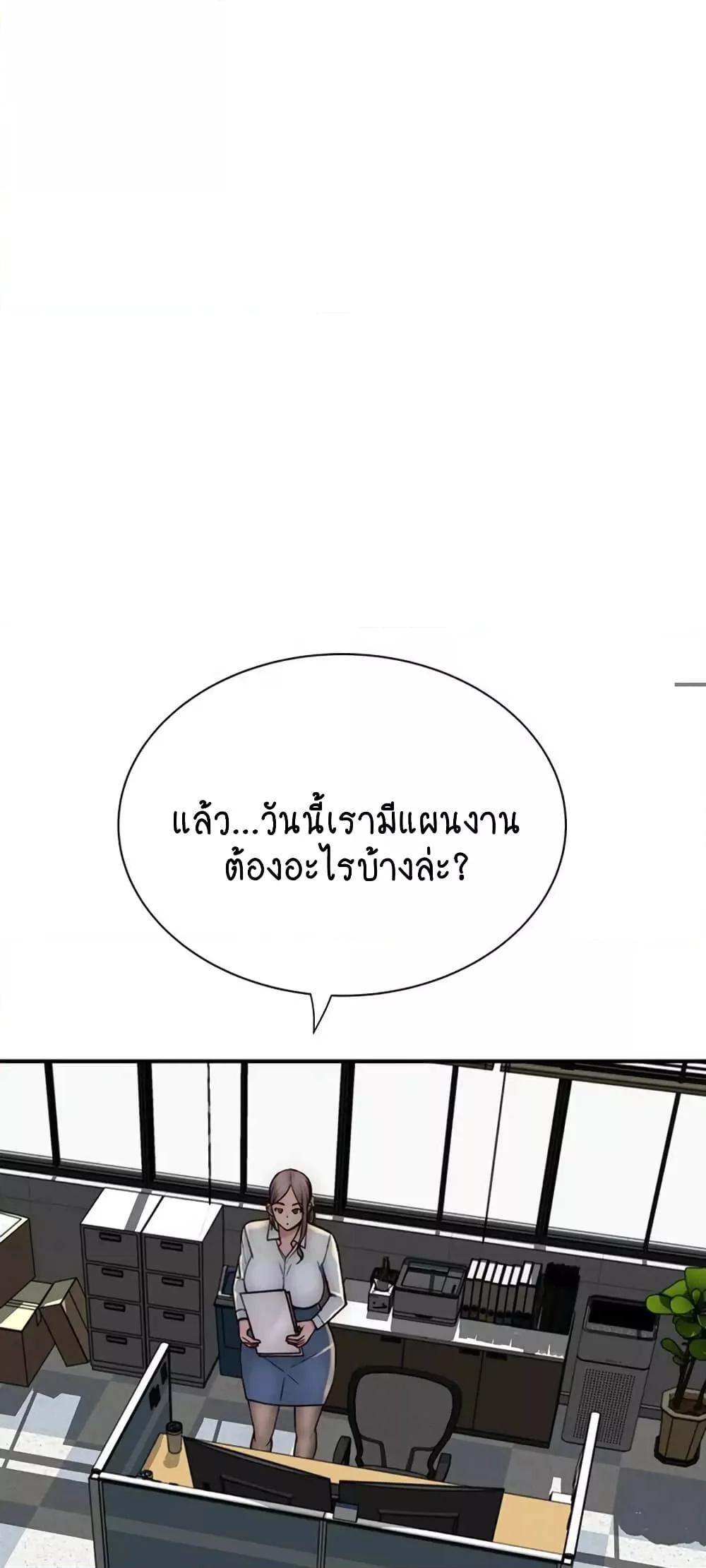 Addicted to My Stepmom – Addicted to My Stepmom – ตอนที่ 47 หน้า 52