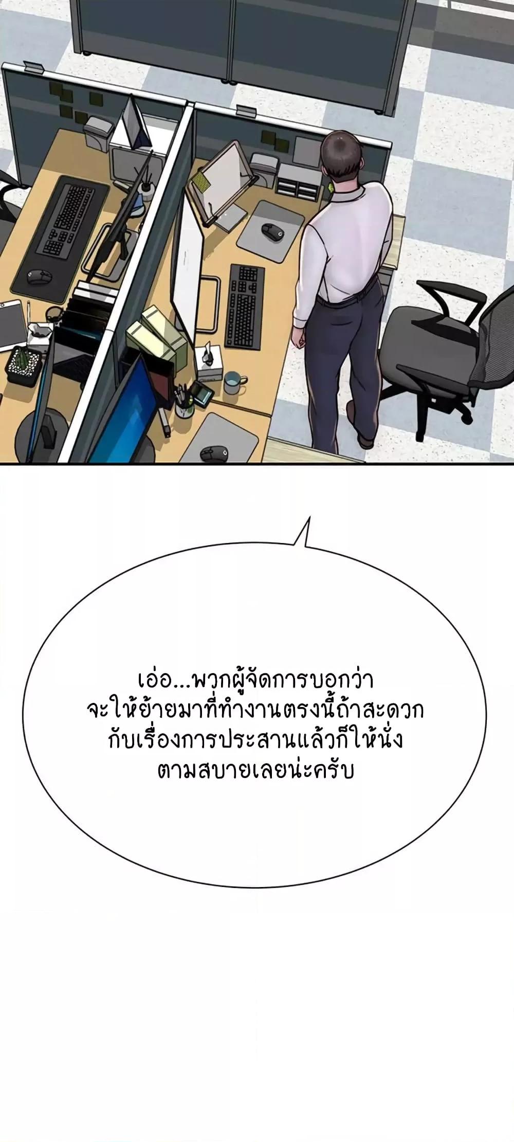 Addicted to My Stepmom – Addicted to My Stepmom – ตอนที่ 47 หน้า 53