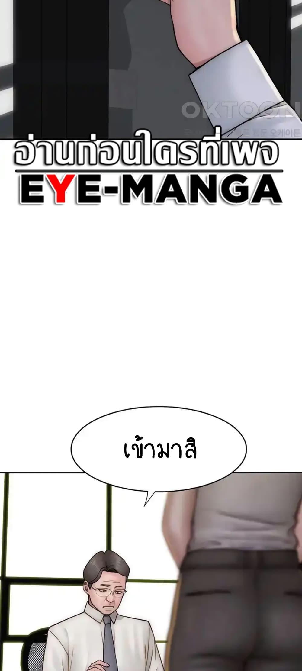 Addicted to My Stepmom – Addicted to My Stepmom – ตอนที่ 47 หน้า 57