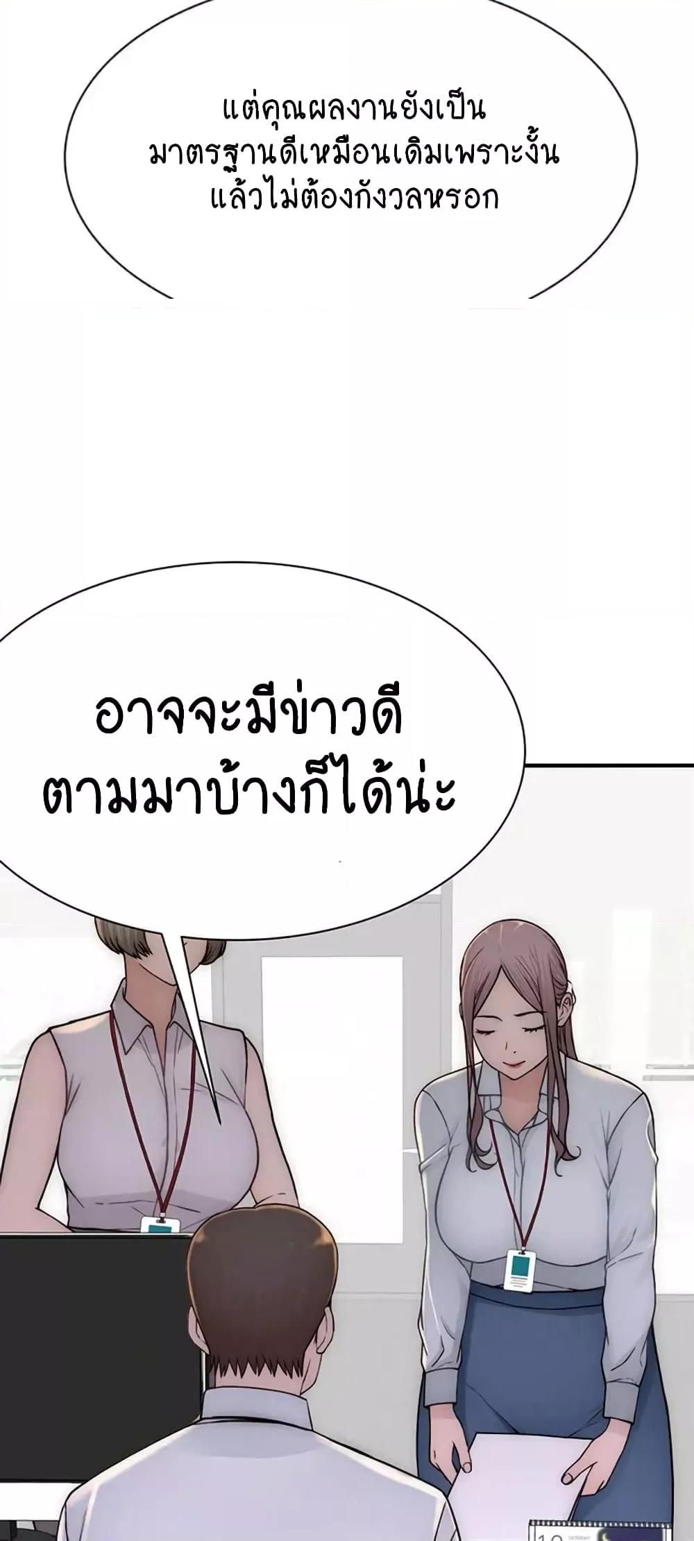 Addicted to My Stepmom – Addicted to My Stepmom – ตอนที่ 47 หน้า 64