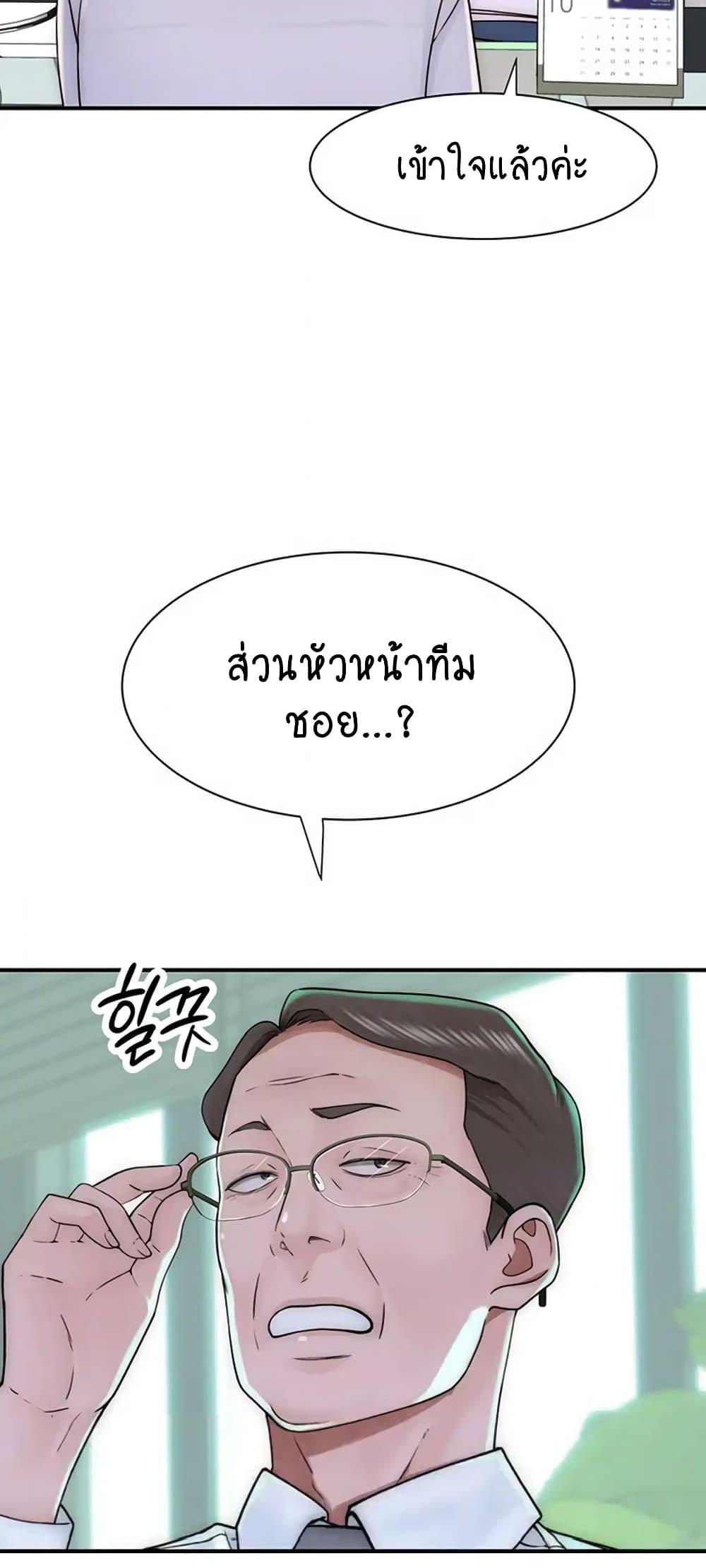 Addicted to My Stepmom – Addicted to My Stepmom – ตอนที่ 47 หน้า 65