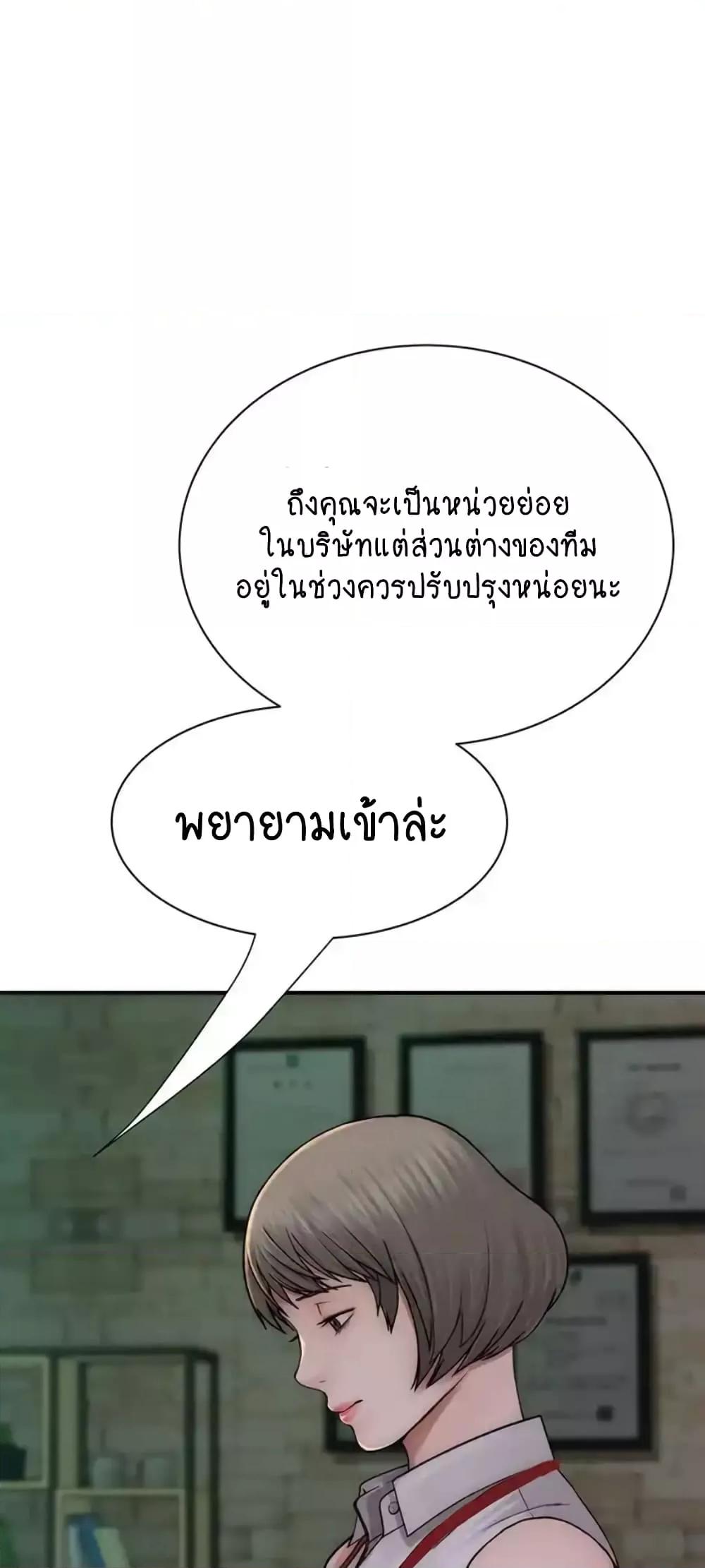 Addicted to My Stepmom – Addicted to My Stepmom – ตอนที่ 47 หน้า 66