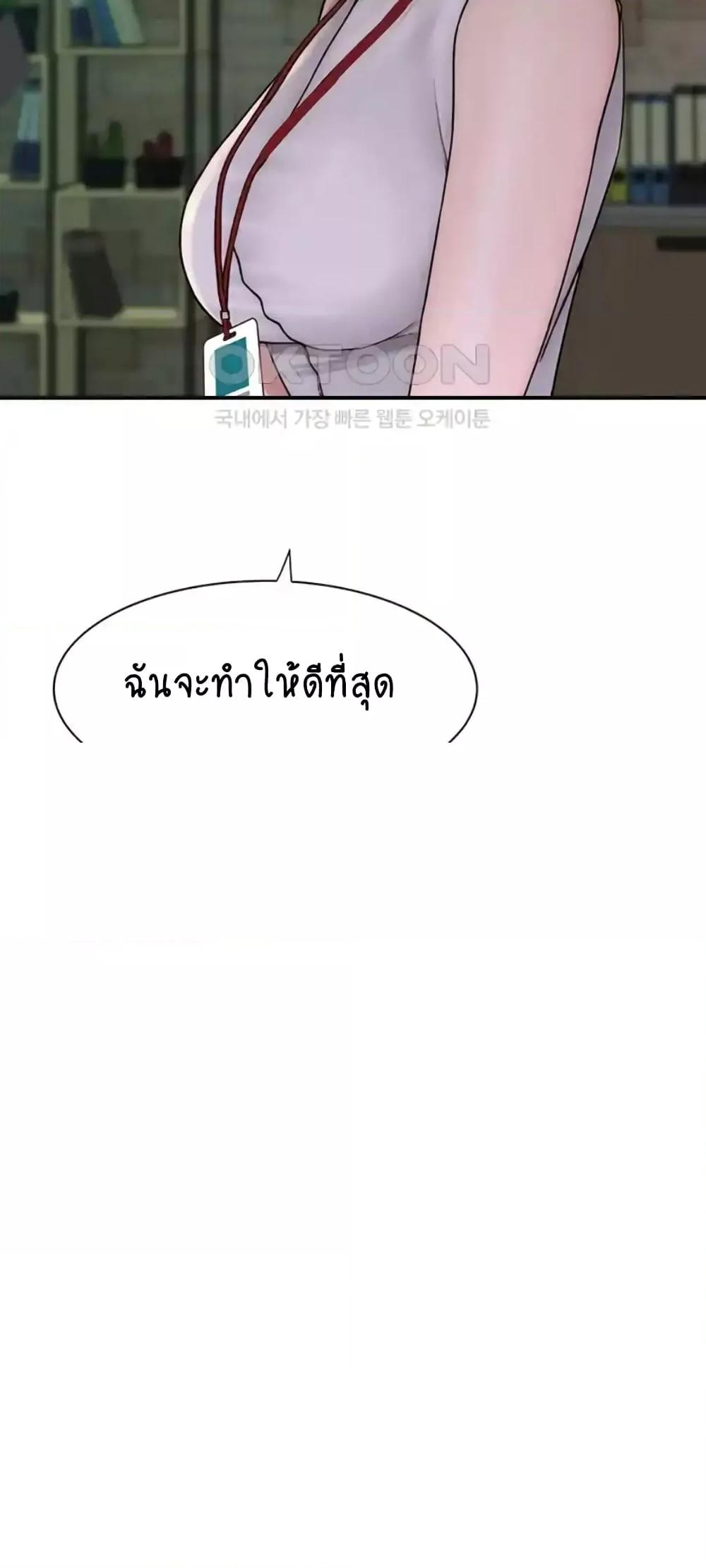 Addicted to My Stepmom – Addicted to My Stepmom – ตอนที่ 47 หน้า 67