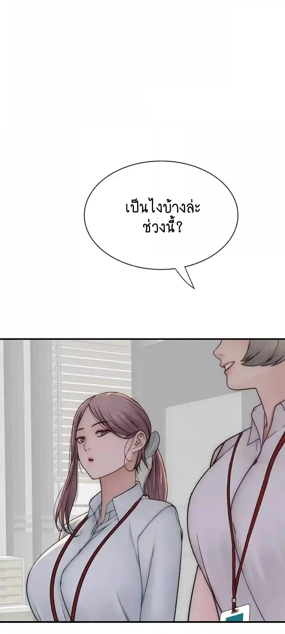 Addicted to My Stepmom – Addicted to My Stepmom – ตอนที่ 47 หน้า 72