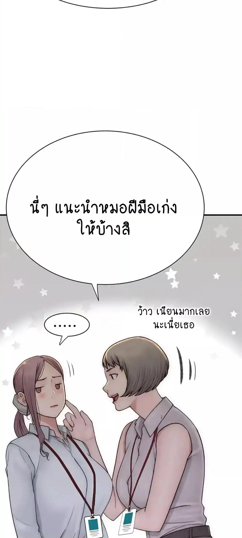 Addicted to My Stepmom – Addicted to My Stepmom – ตอนที่ 47 หน้า 74