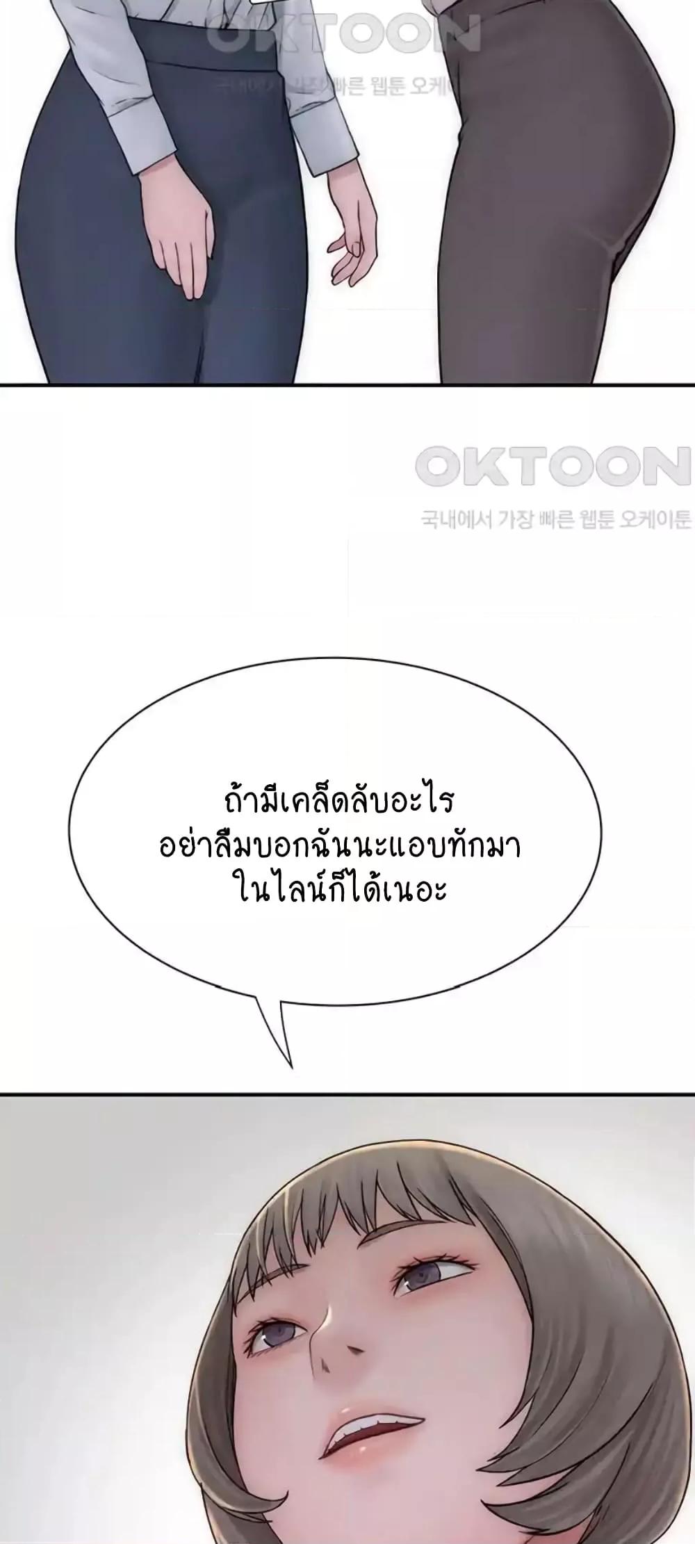 Addicted to My Stepmom – Addicted to My Stepmom – ตอนที่ 47 หน้า 75