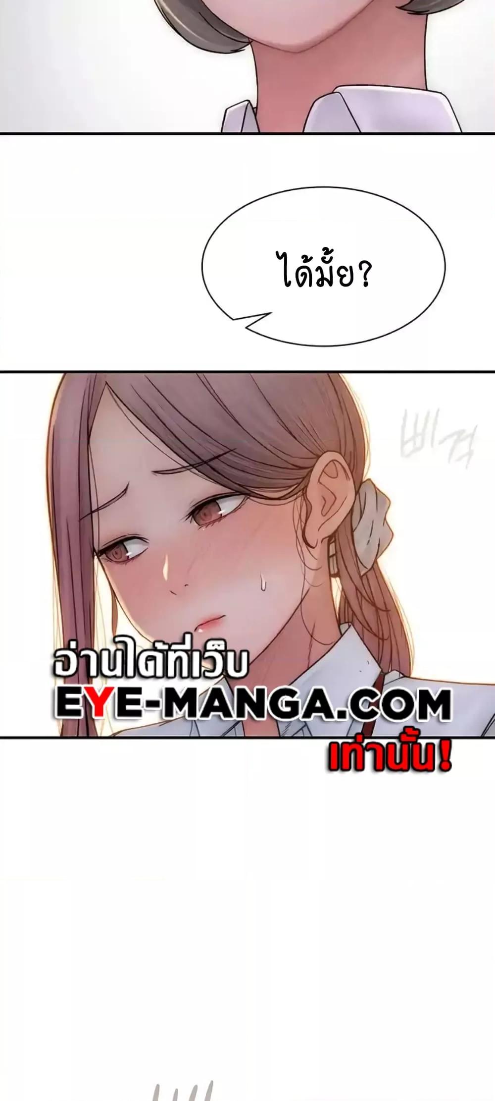 Addicted to My Stepmom – Addicted to My Stepmom – ตอนที่ 47 หน้า 76