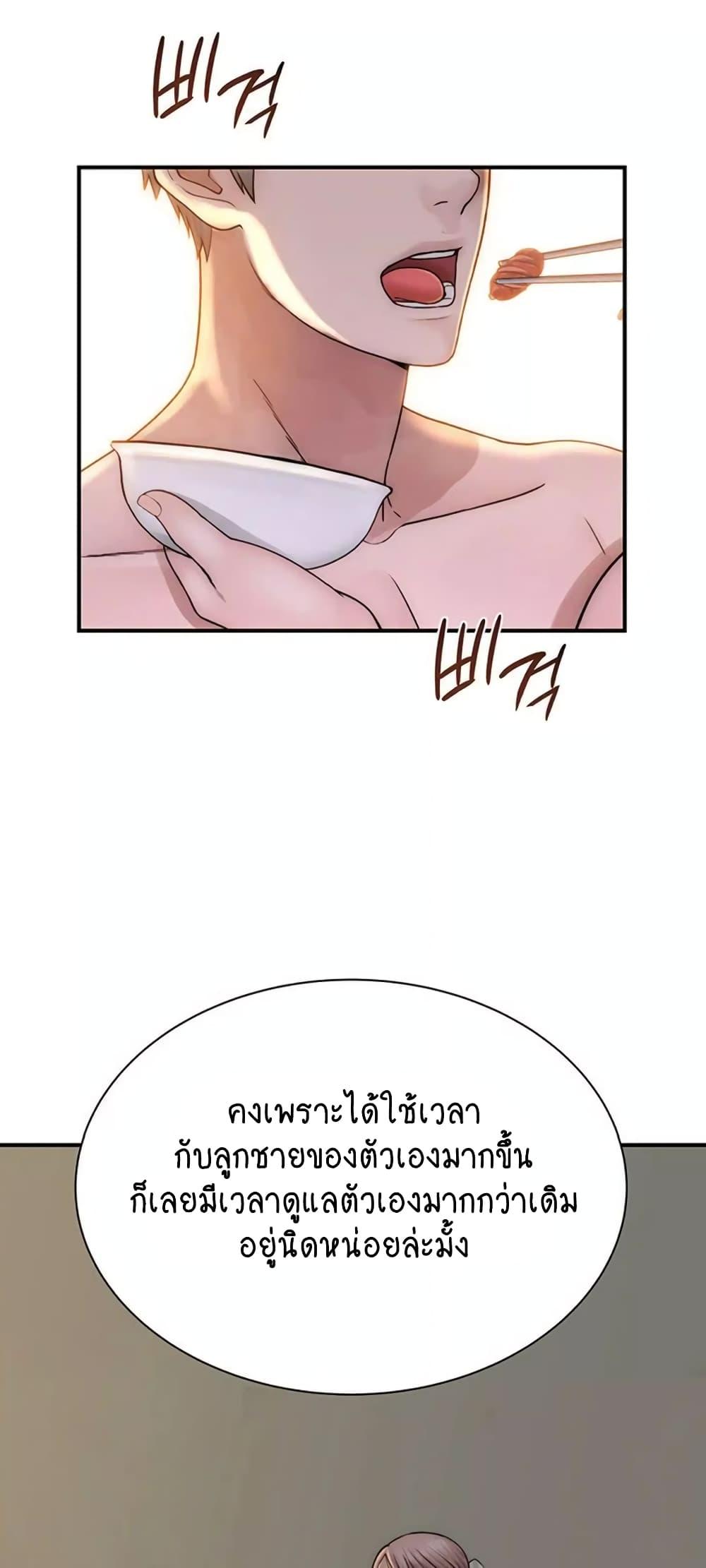 Addicted to My Stepmom – Addicted to My Stepmom – ตอนที่ 47 หน้า 79