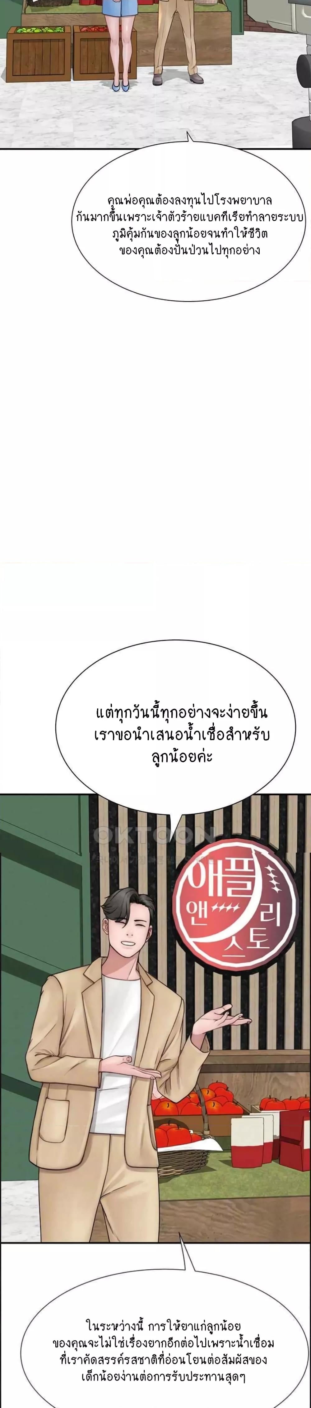 Addicted to My Stepmom – Addicted to My Stepmom – ตอนที่ 49 หน้า 3