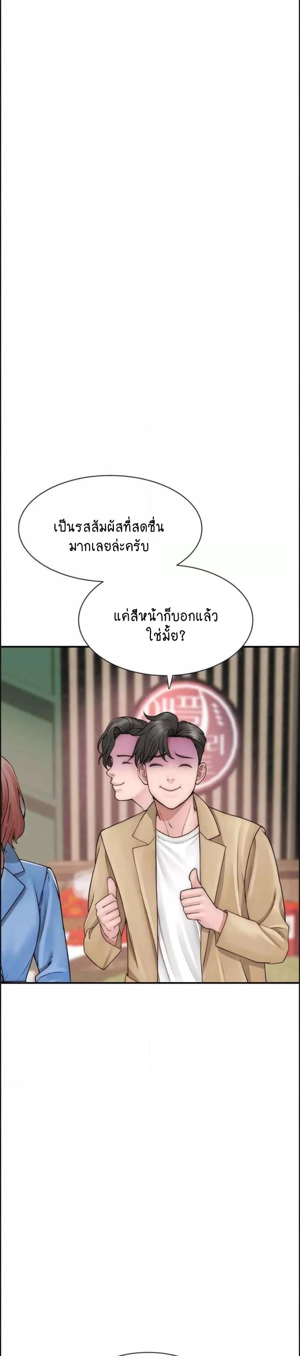 Addicted to My Stepmom – Addicted to My Stepmom – ตอนที่ 49 หน้า 5