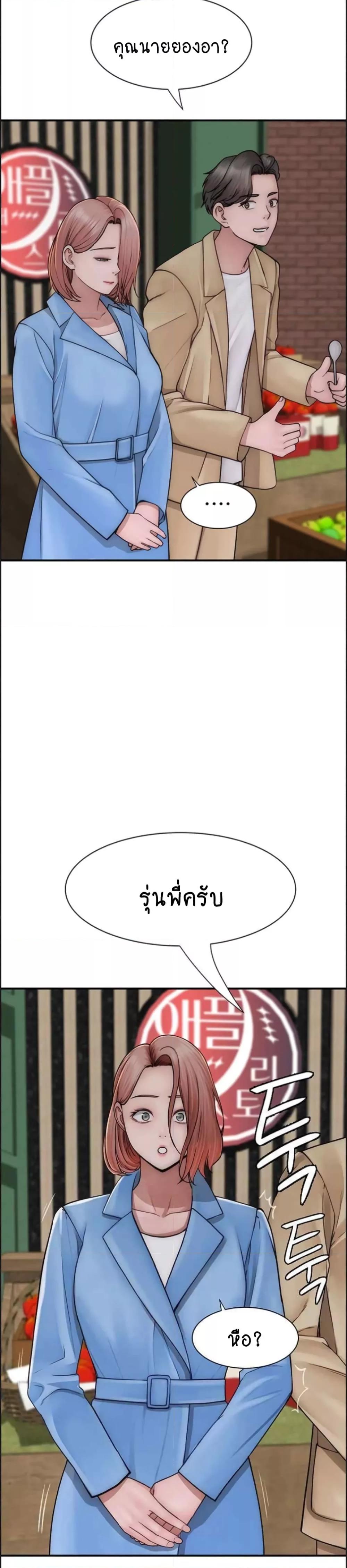 Addicted to My Stepmom – Addicted to My Stepmom – ตอนที่ 49 หน้า 6