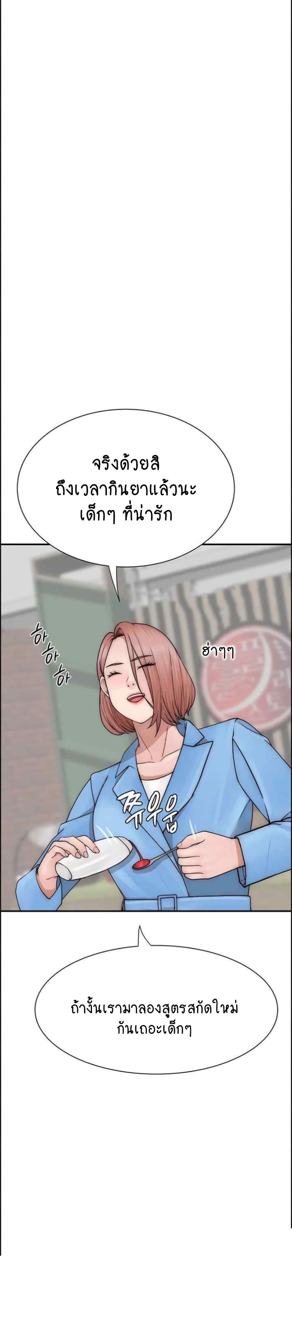 Addicted to My Stepmom – Addicted to My Stepmom – ตอนที่ 49 หน้า 7