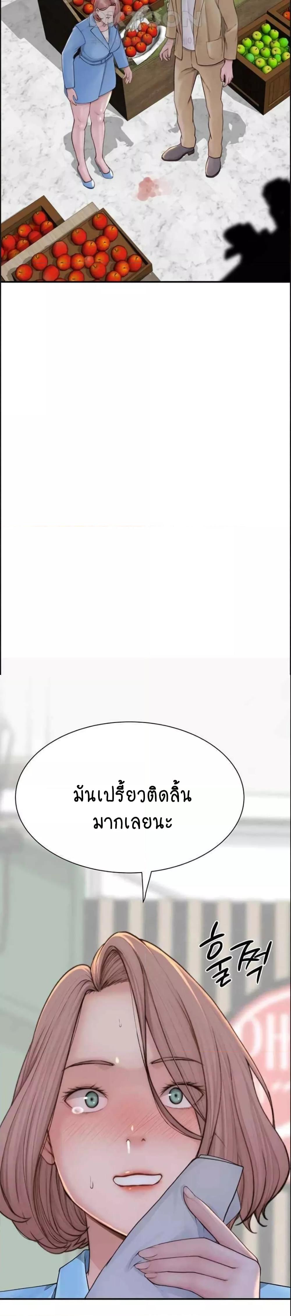 Addicted to My Stepmom – Addicted to My Stepmom – ตอนที่ 49 หน้า 11