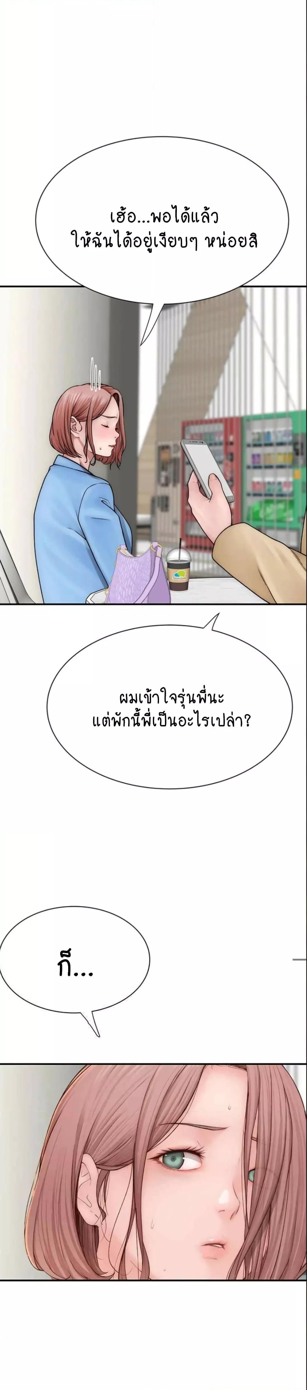 Addicted to My Stepmom – Addicted to My Stepmom – ตอนที่ 49 หน้า 14