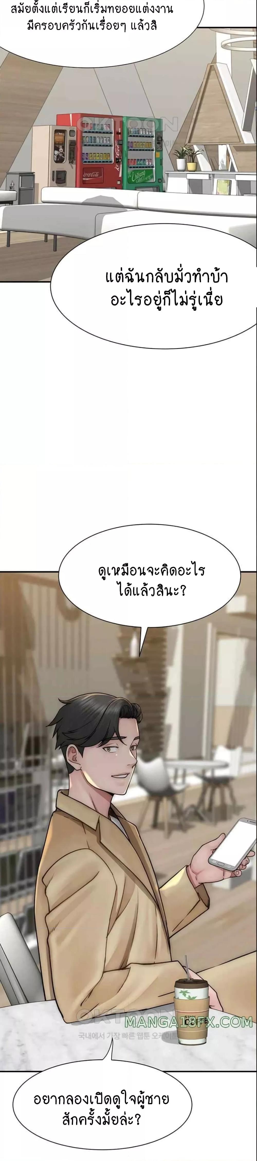 Addicted to My Stepmom – Addicted to My Stepmom – ตอนที่ 49 หน้า 17