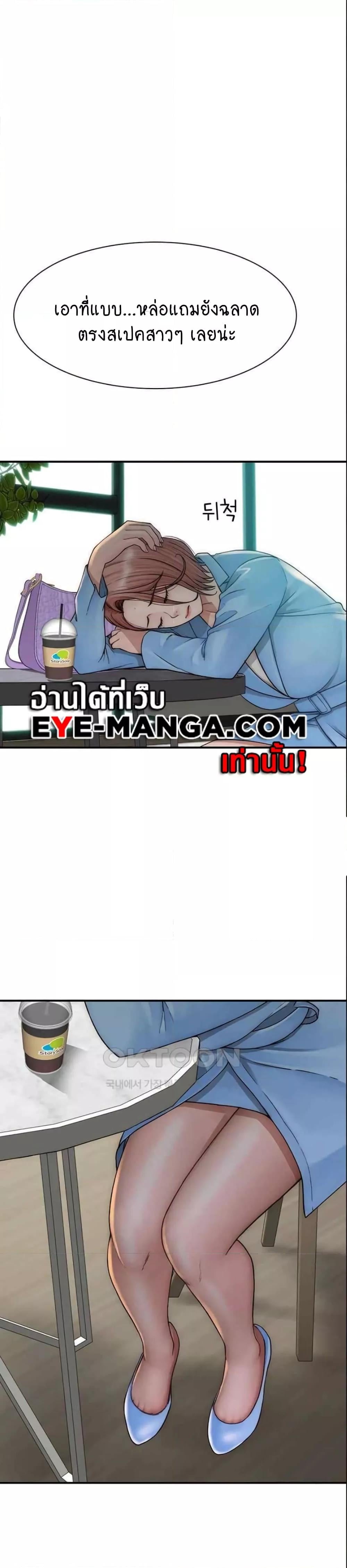 Addicted to My Stepmom – Addicted to My Stepmom – ตอนที่ 49 หน้า 18