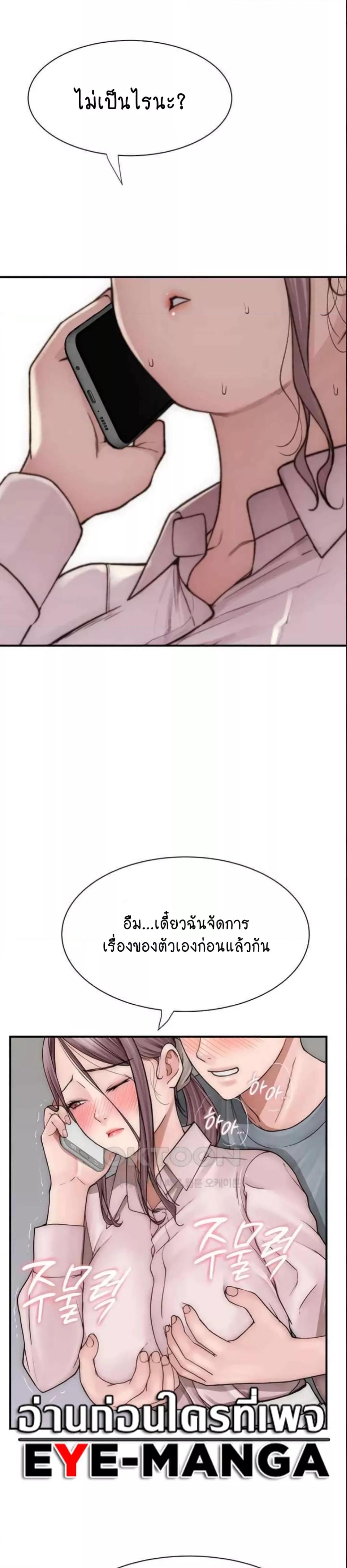 Addicted to My Stepmom – Addicted to My Stepmom – ตอนที่ 49 หน้า 26