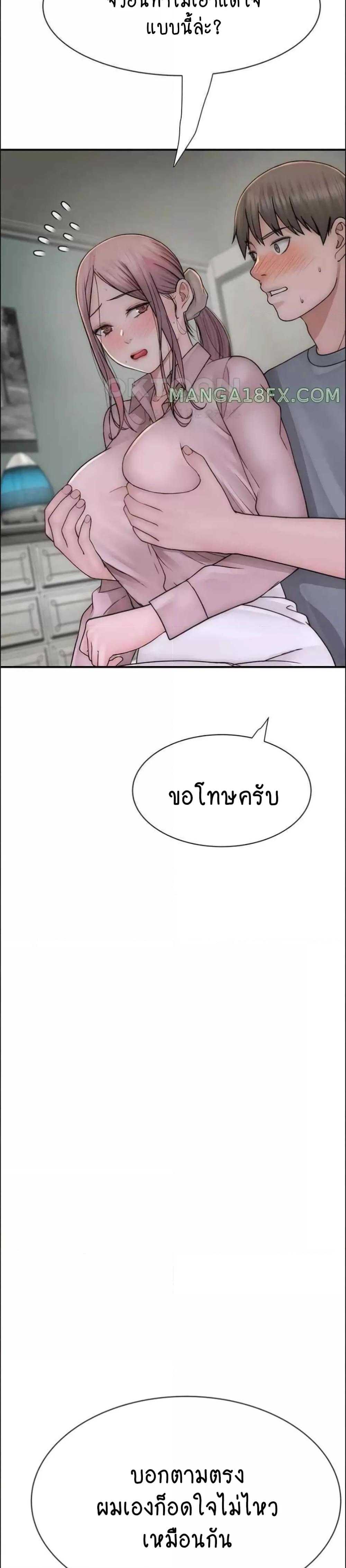 Addicted to My Stepmom – Addicted to My Stepmom – ตอนที่ 49 หน้า 29
