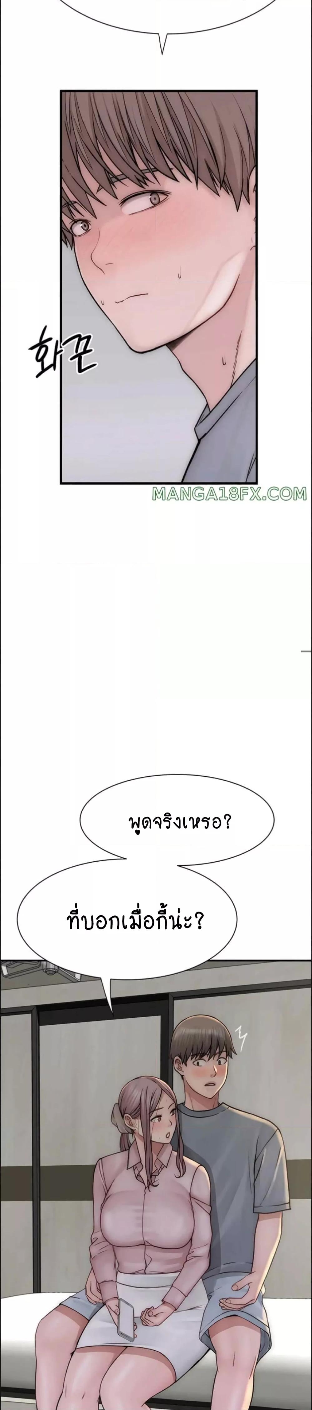 Addicted to My Stepmom – Addicted to My Stepmom – ตอนที่ 49 หน้า 30