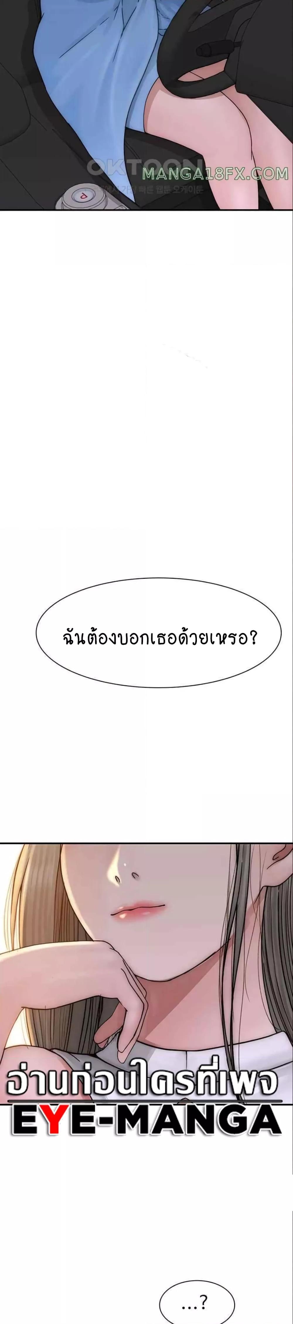 Addicted to My Stepmom – Addicted to My Stepmom – ตอนที่ 49 หน้า 37