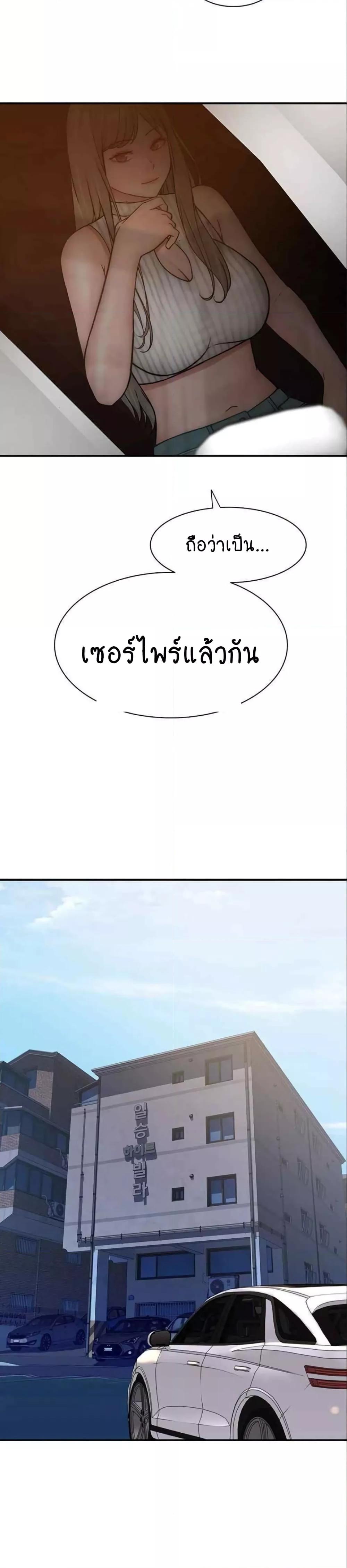 Addicted to My Stepmom – Addicted to My Stepmom – ตอนที่ 49 หน้า 38
