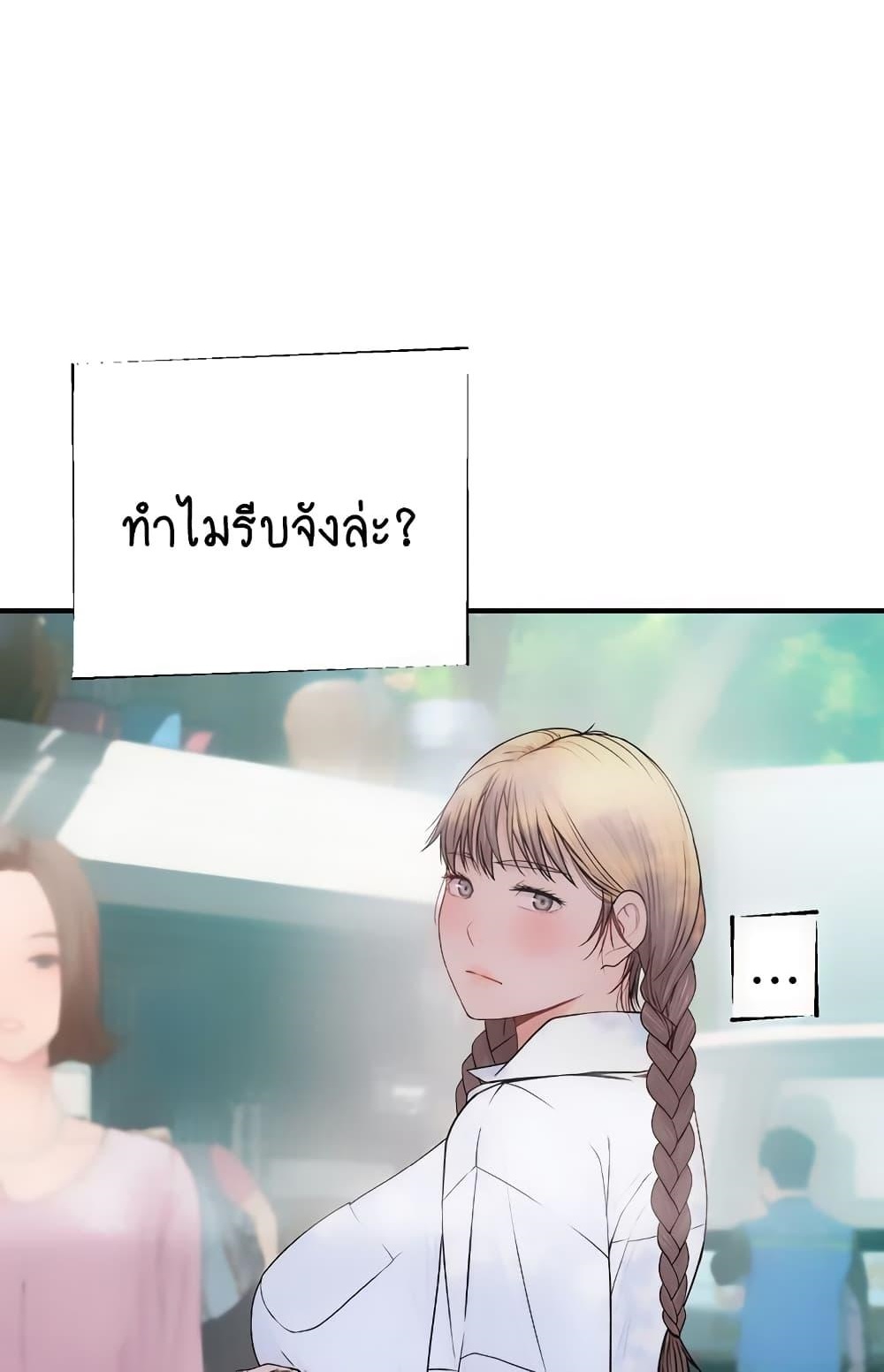 Addicted to My Stepmom – Addicted to My Stepmom – ตอนที่ 53 หน้า 1