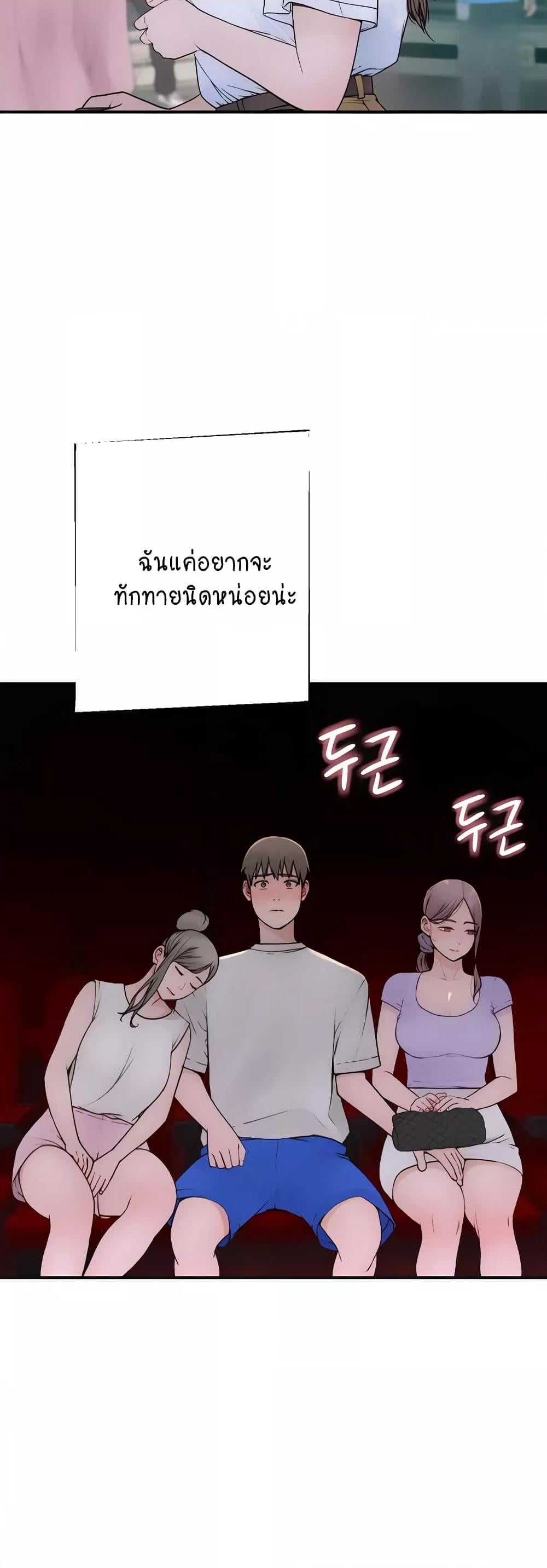 Addicted to My Stepmom – Addicted to My Stepmom – ตอนที่ 53 หน้า 2