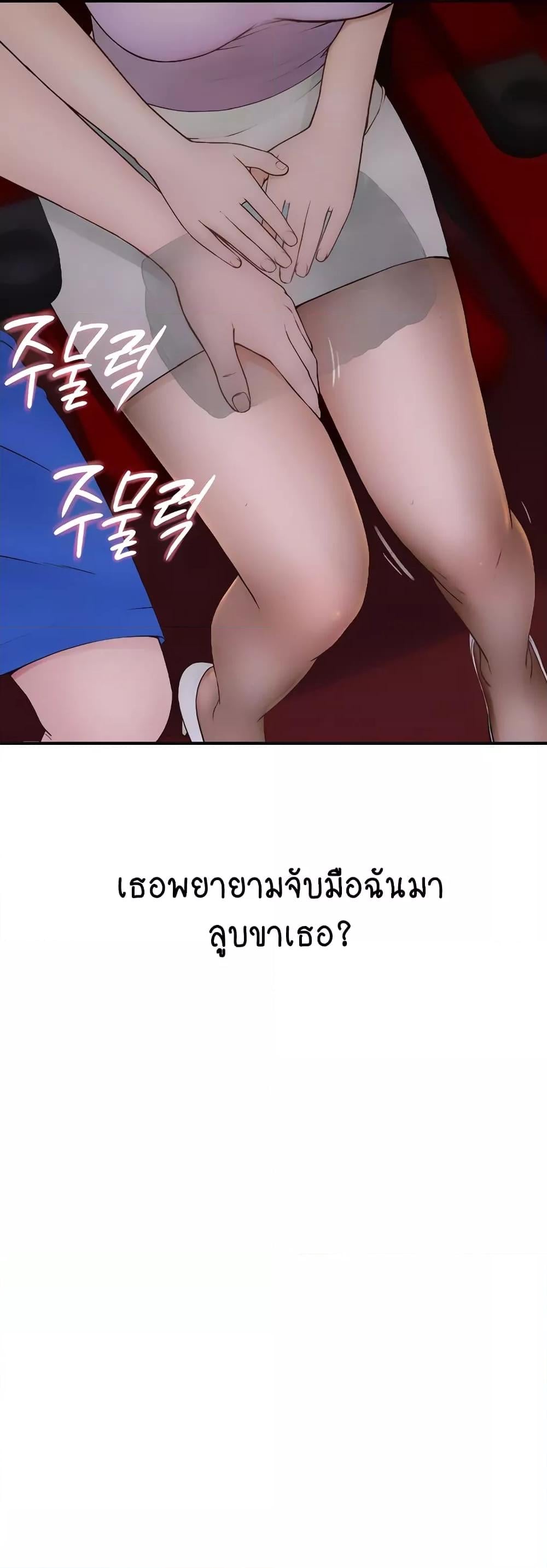 Addicted to My Stepmom – Addicted to My Stepmom – ตอนที่ 53 หน้า 4