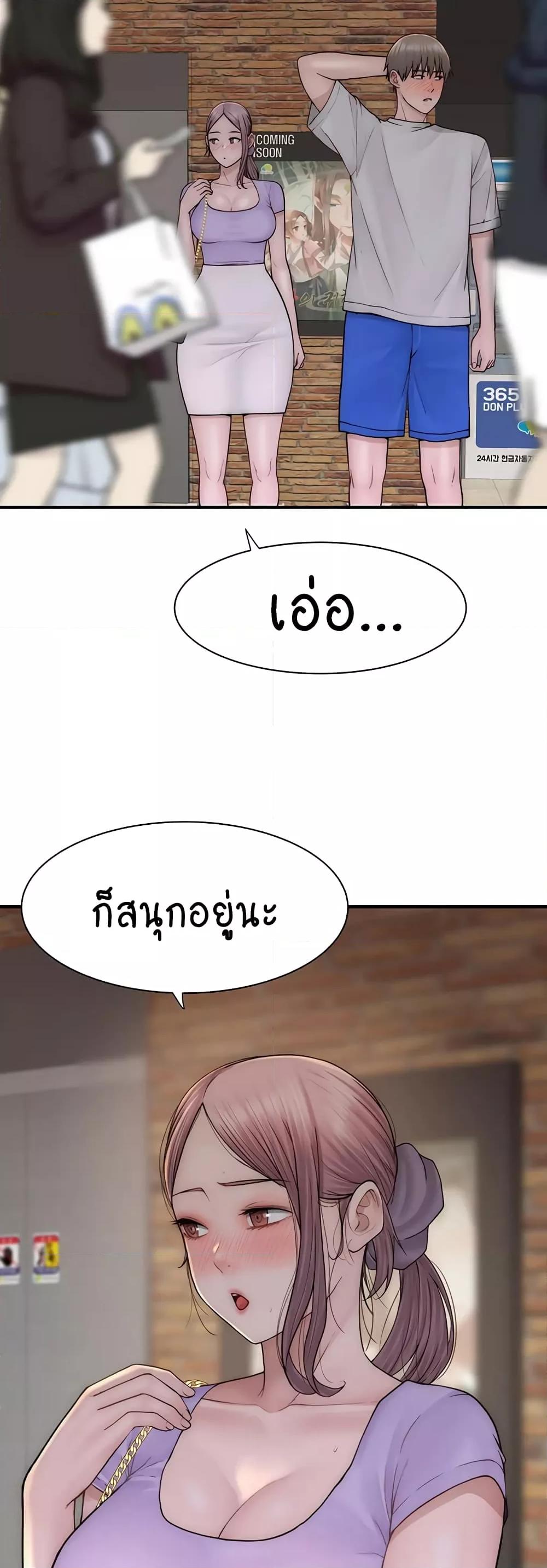 Addicted to My Stepmom – Addicted to My Stepmom – ตอนที่ 53 หน้า 12