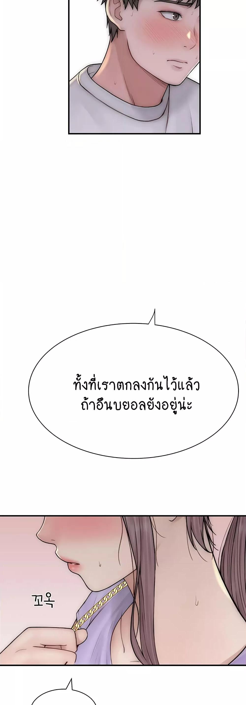 Addicted to My Stepmom – Addicted to My Stepmom – ตอนที่ 53 หน้า 14