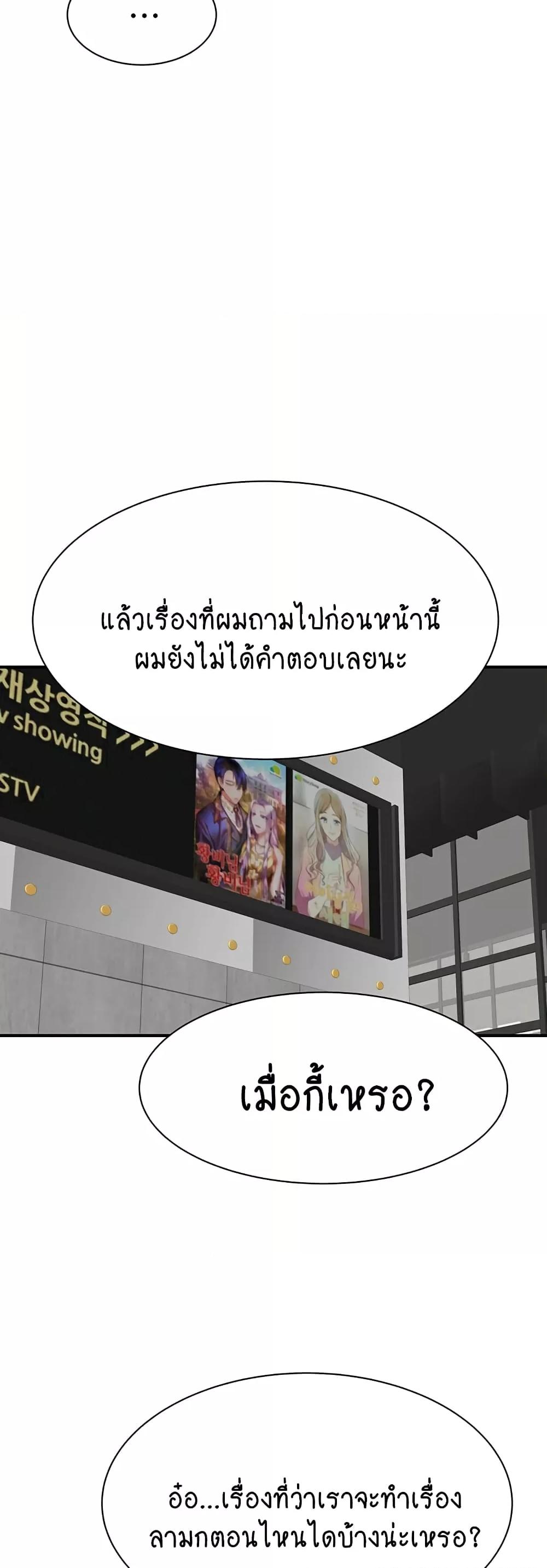 Addicted to My Stepmom – Addicted to My Stepmom – ตอนที่ 53 หน้า 15