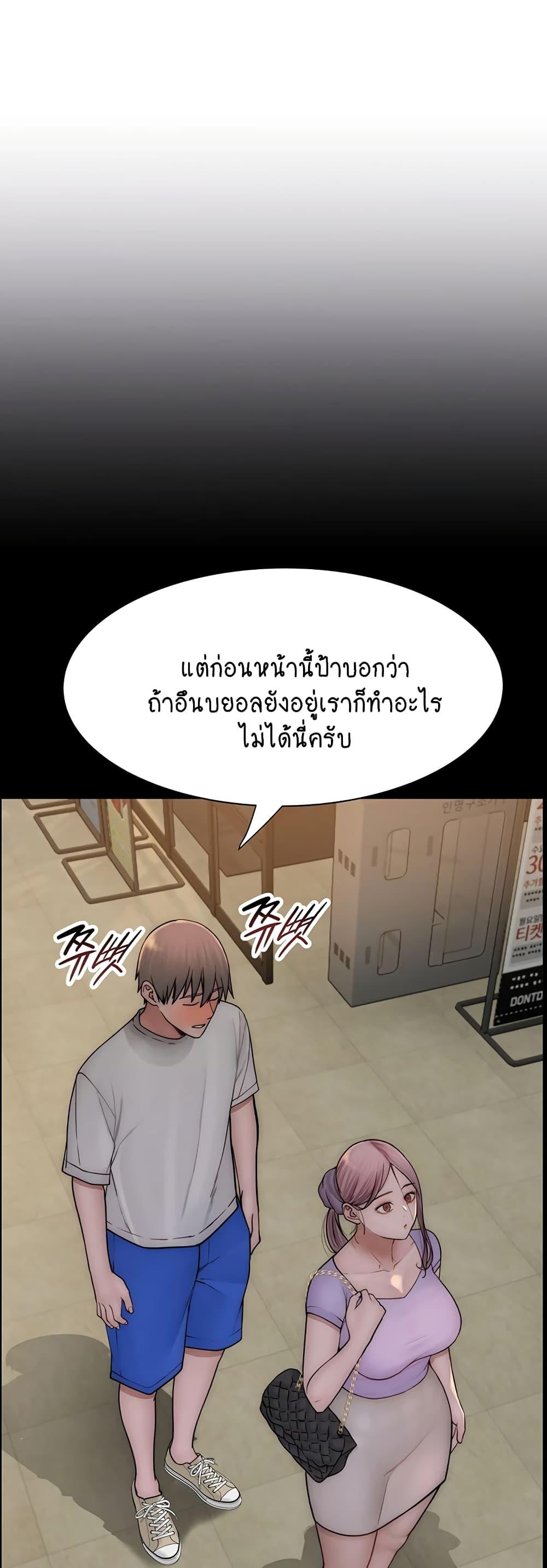 Addicted to My Stepmom – Addicted to My Stepmom – ตอนที่ 53 หน้า 17