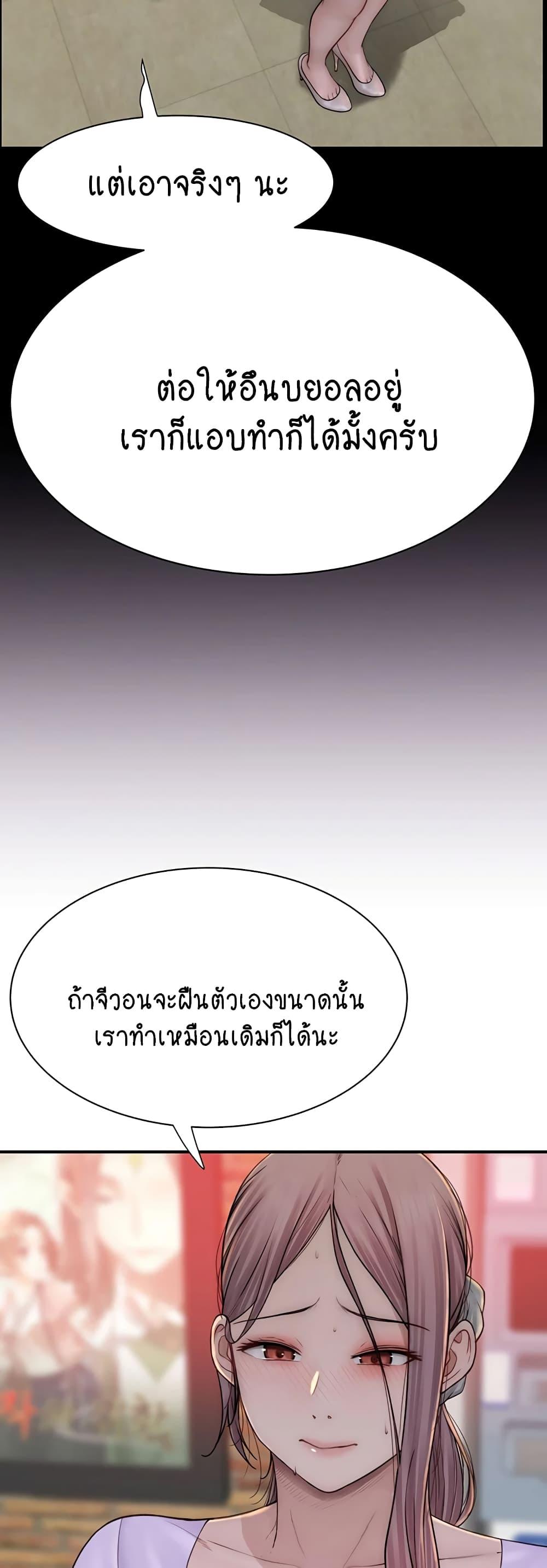 Addicted to My Stepmom – Addicted to My Stepmom – ตอนที่ 53 หน้า 18