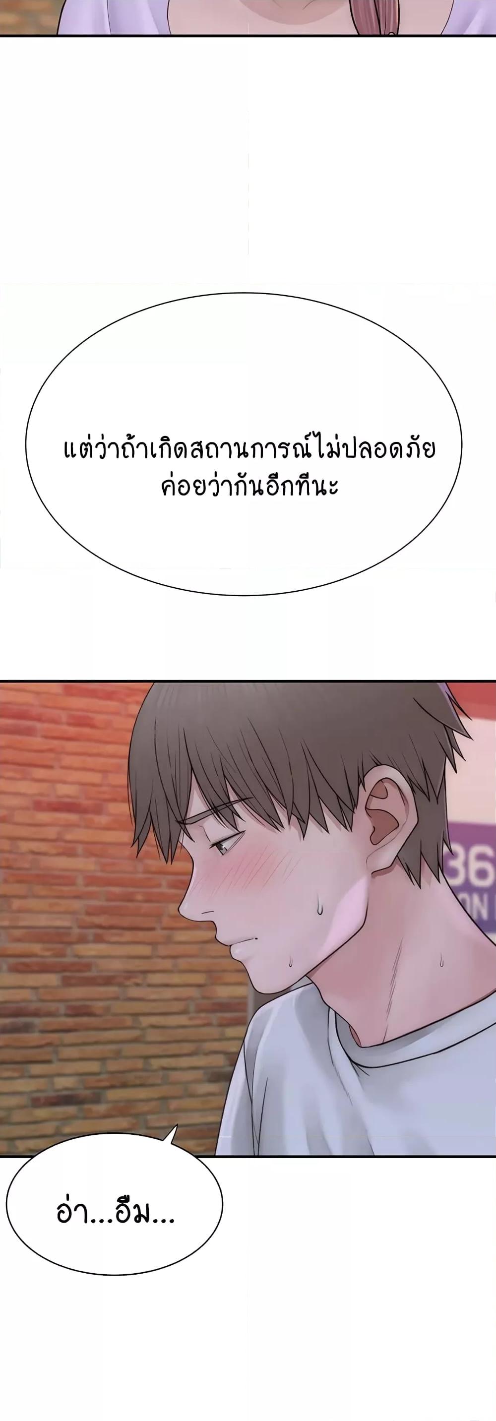 Addicted to My Stepmom – Addicted to My Stepmom – ตอนที่ 53 หน้า 19