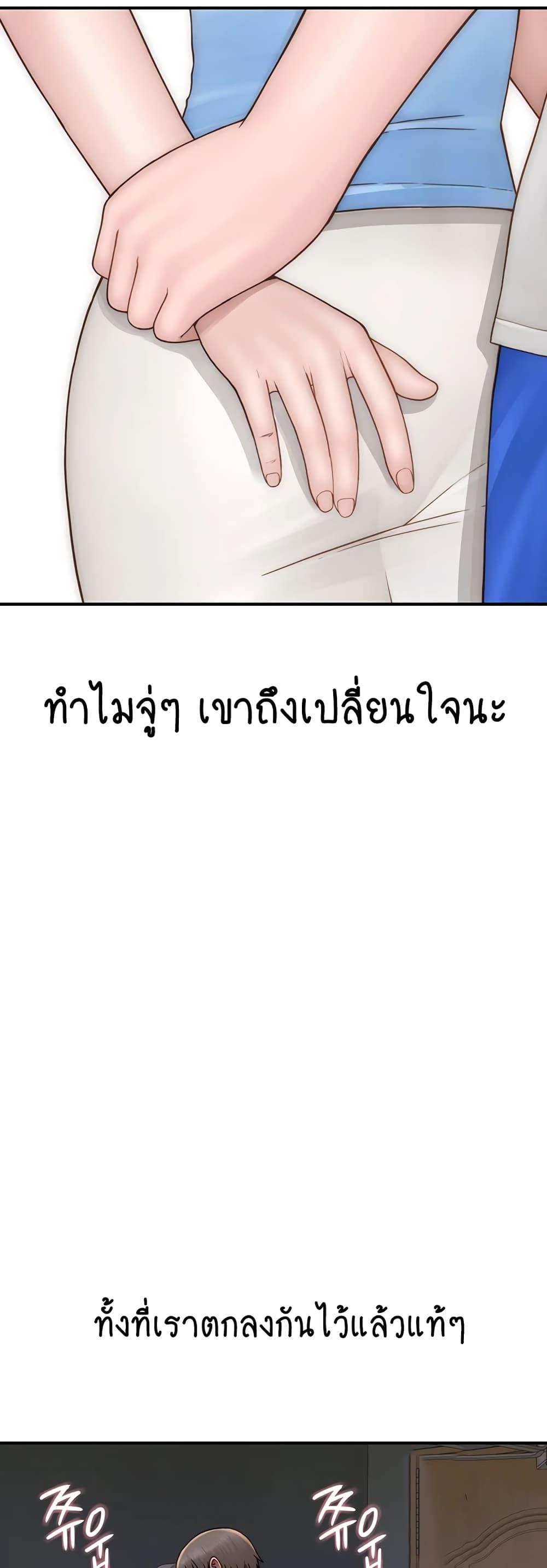 Addicted to My Stepmom – Addicted to My Stepmom – ตอนที่ 53 หน้า 27
