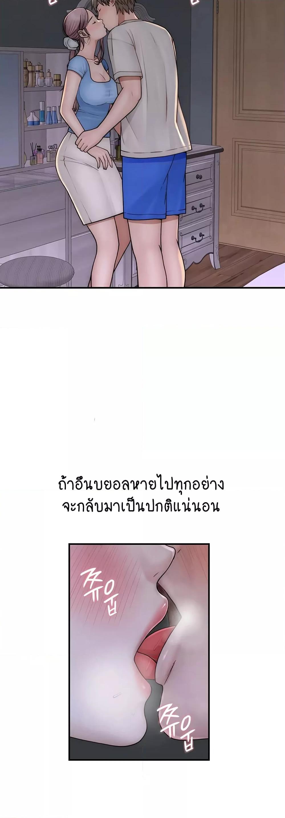 Addicted to My Stepmom – Addicted to My Stepmom – ตอนที่ 53 หน้า 28