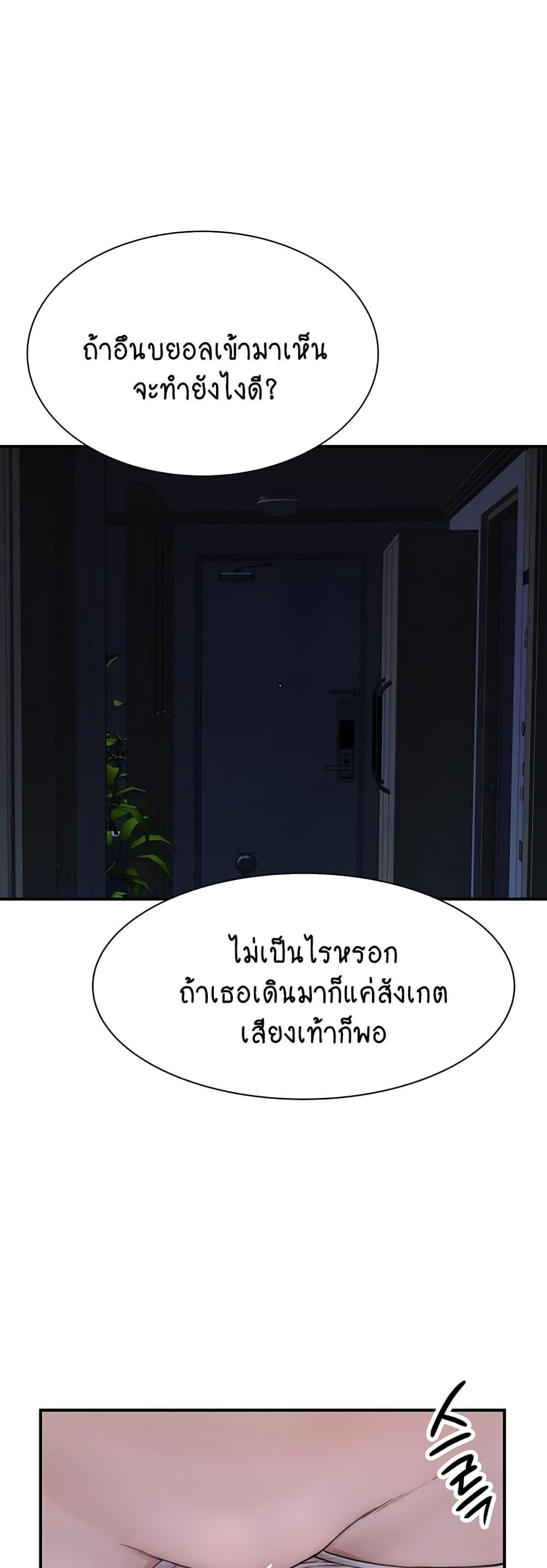 Addicted to My Stepmom – Addicted to My Stepmom – ตอนที่ 53 หน้า 30