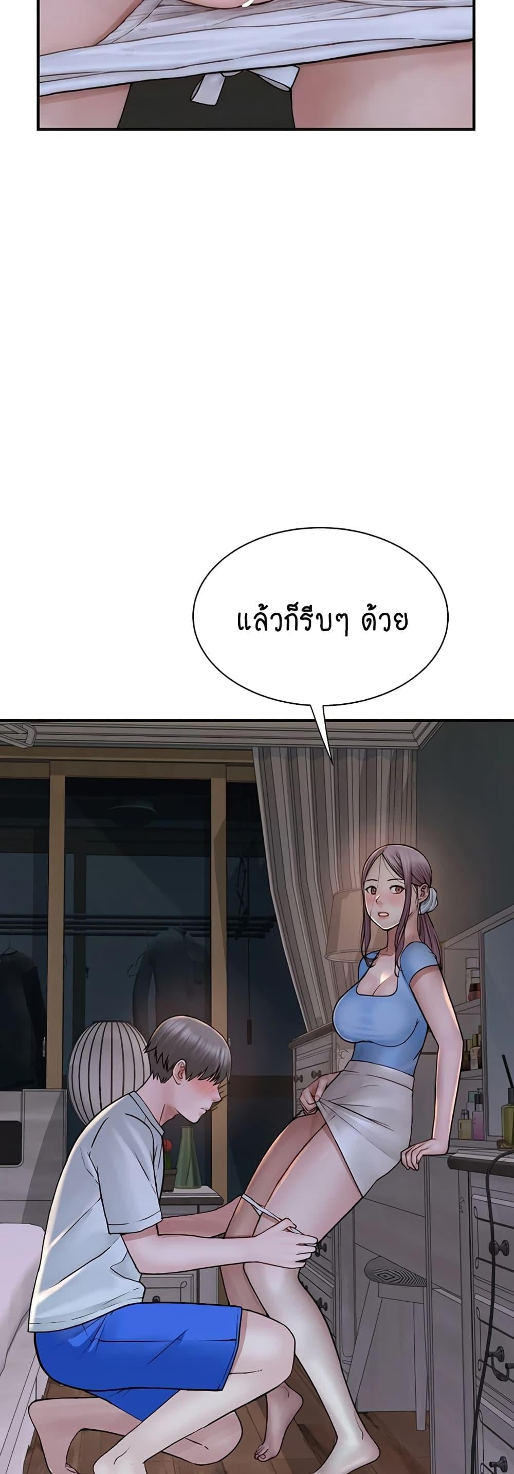 Addicted to My Stepmom – Addicted to My Stepmom – ตอนที่ 53 หน้า 31