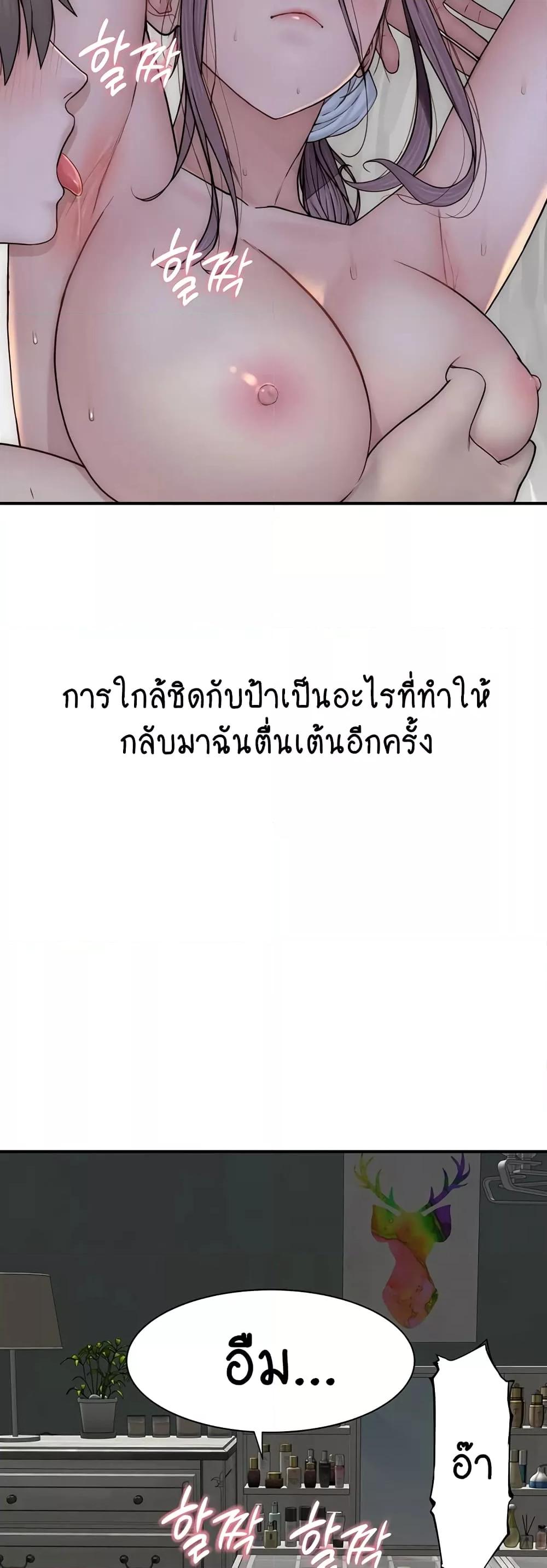Addicted to My Stepmom – Addicted to My Stepmom – ตอนที่ 53 หน้า 38