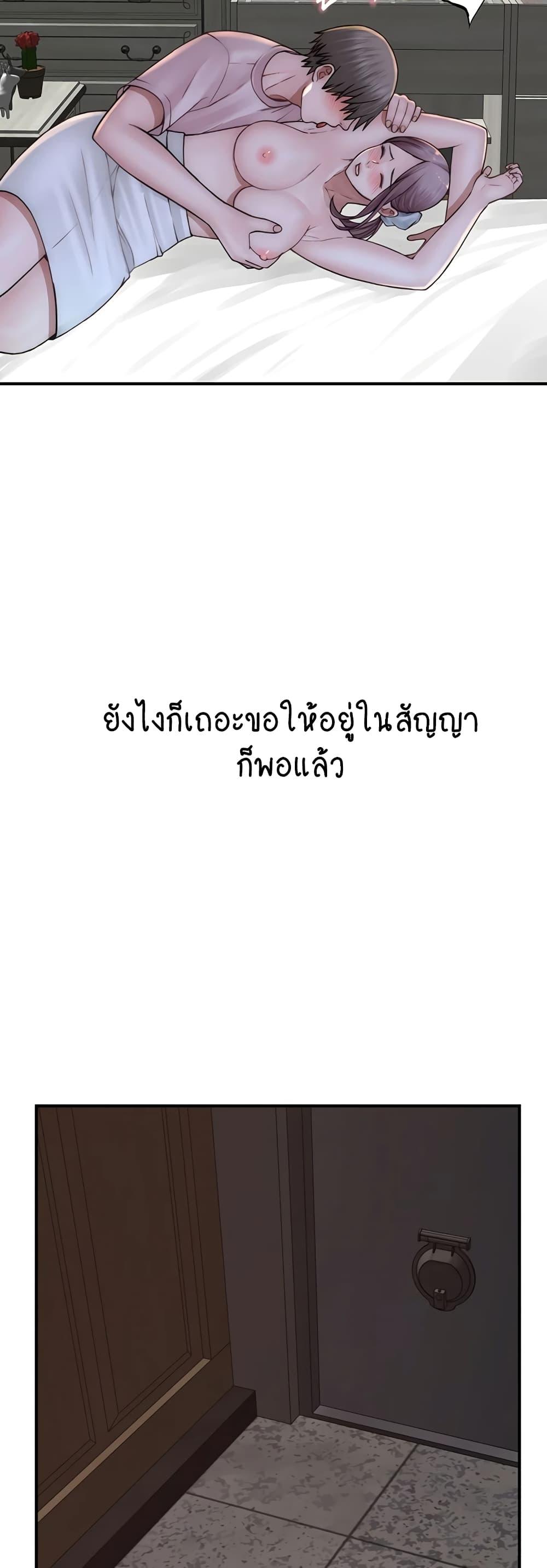 Addicted to My Stepmom – Addicted to My Stepmom – ตอนที่ 53 หน้า 39