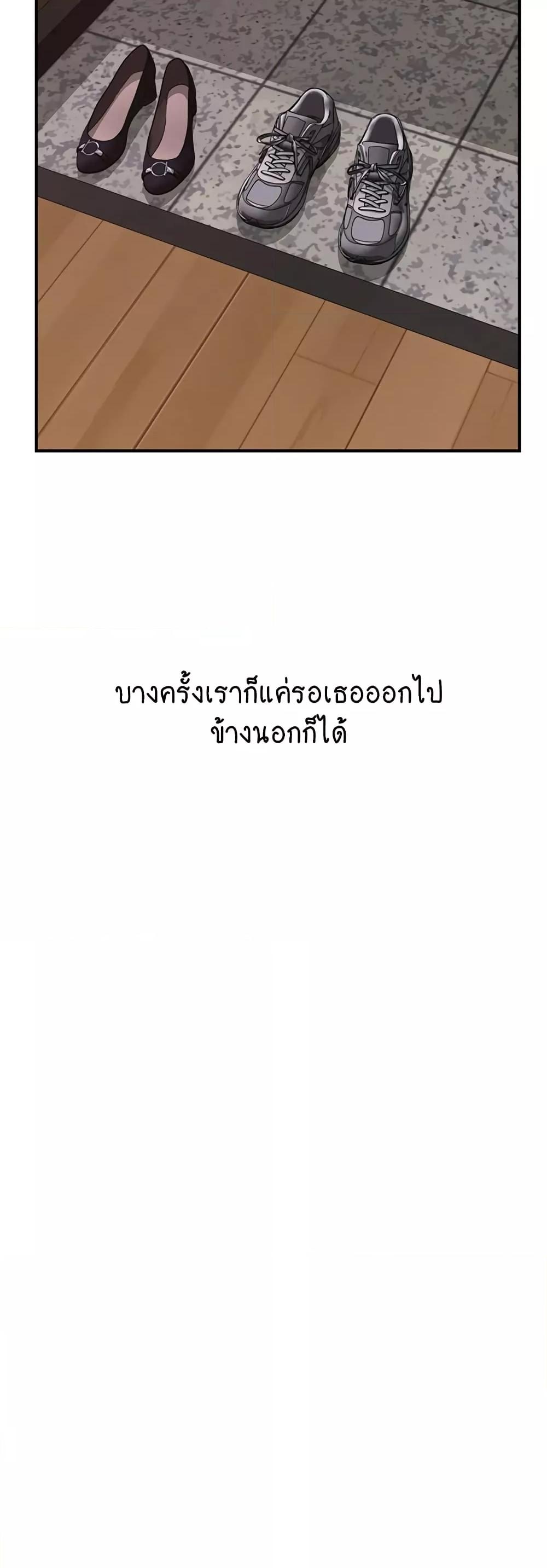Addicted to My Stepmom – Addicted to My Stepmom – ตอนที่ 53 หน้า 40
