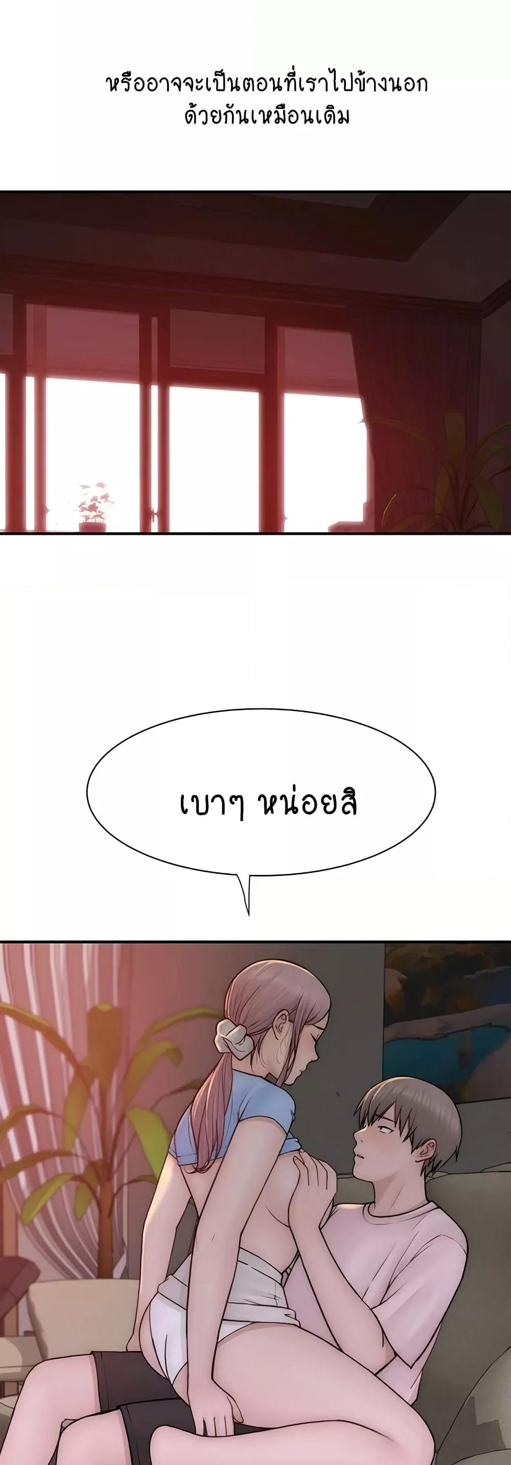 Addicted to My Stepmom – Addicted to My Stepmom – ตอนที่ 53 หน้า 41