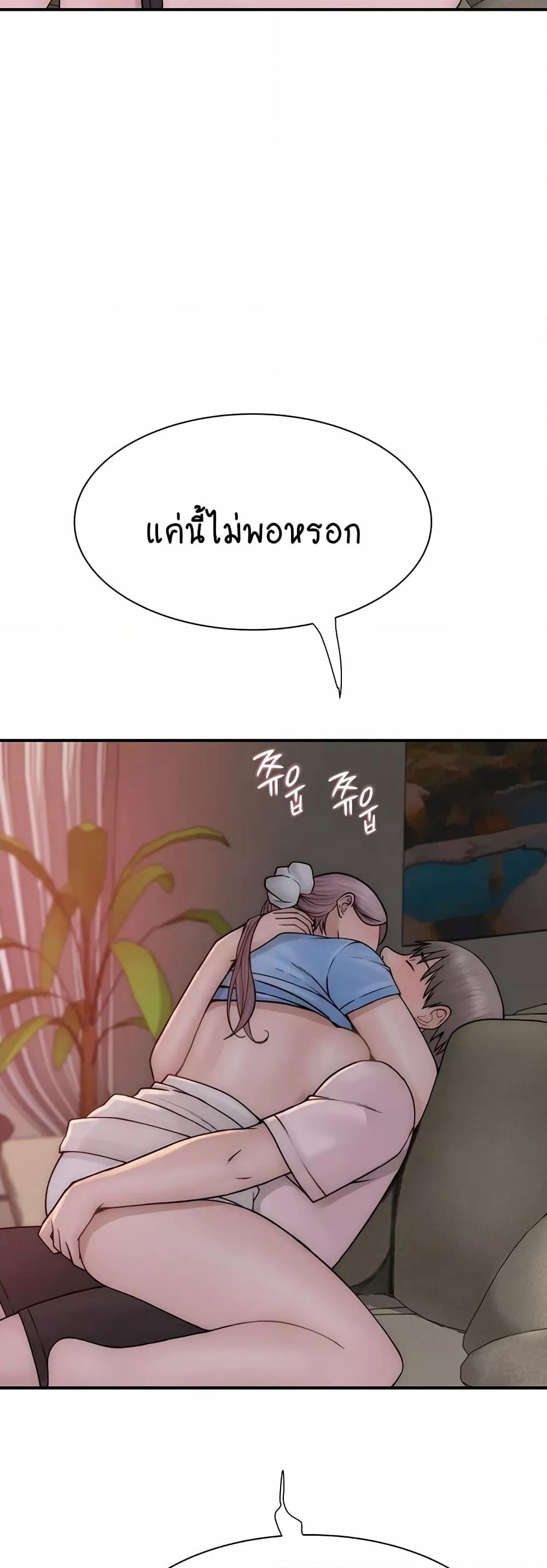 Addicted to My Stepmom – Addicted to My Stepmom – ตอนที่ 53 หน้า 42