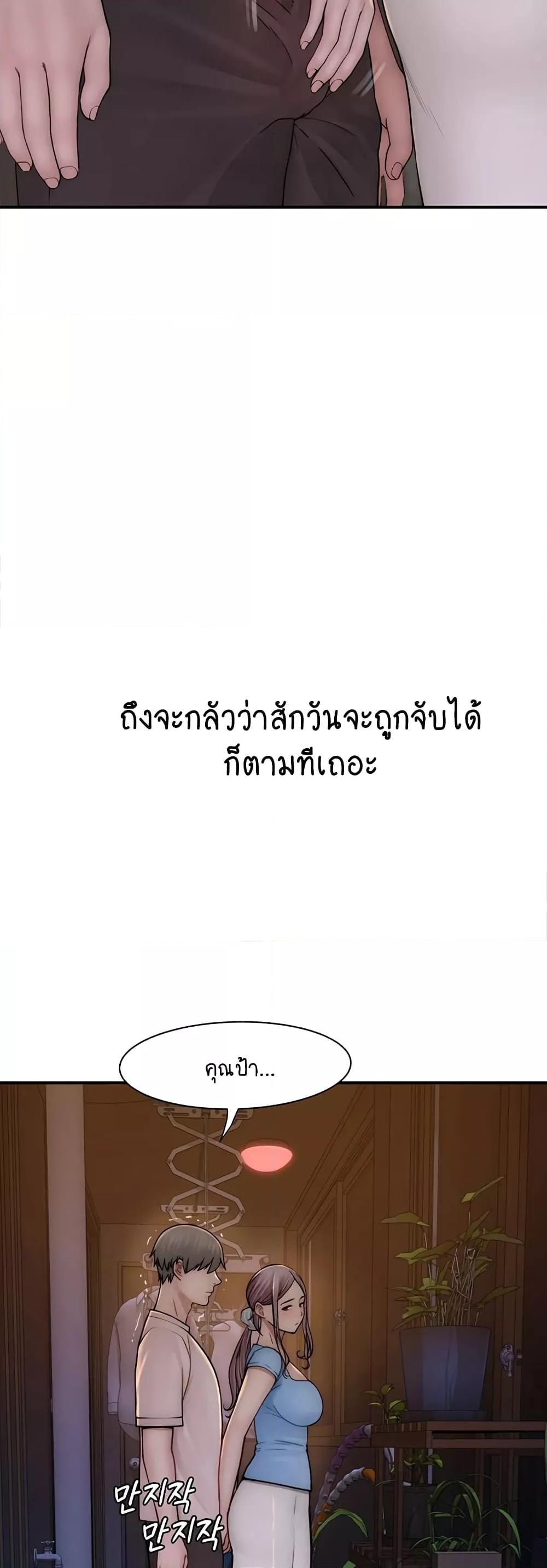 Addicted to My Stepmom – Addicted to My Stepmom – ตอนที่ 53 หน้า 45