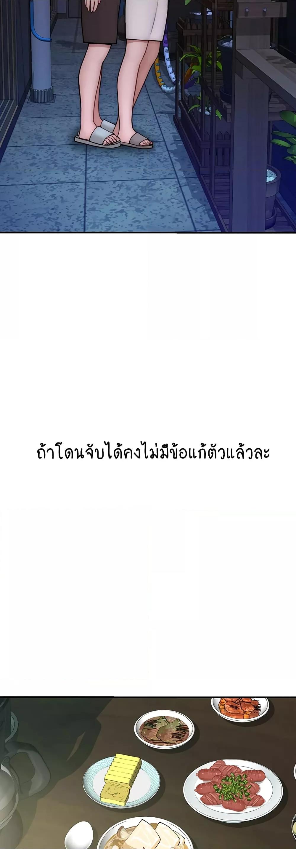 Addicted to My Stepmom – Addicted to My Stepmom – ตอนที่ 53 หน้า 46