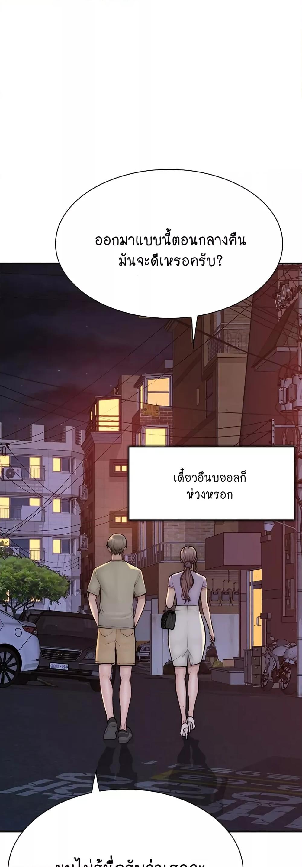 Addicted to My Stepmom – Addicted to My Stepmom – ตอนที่ 53 หน้า 55