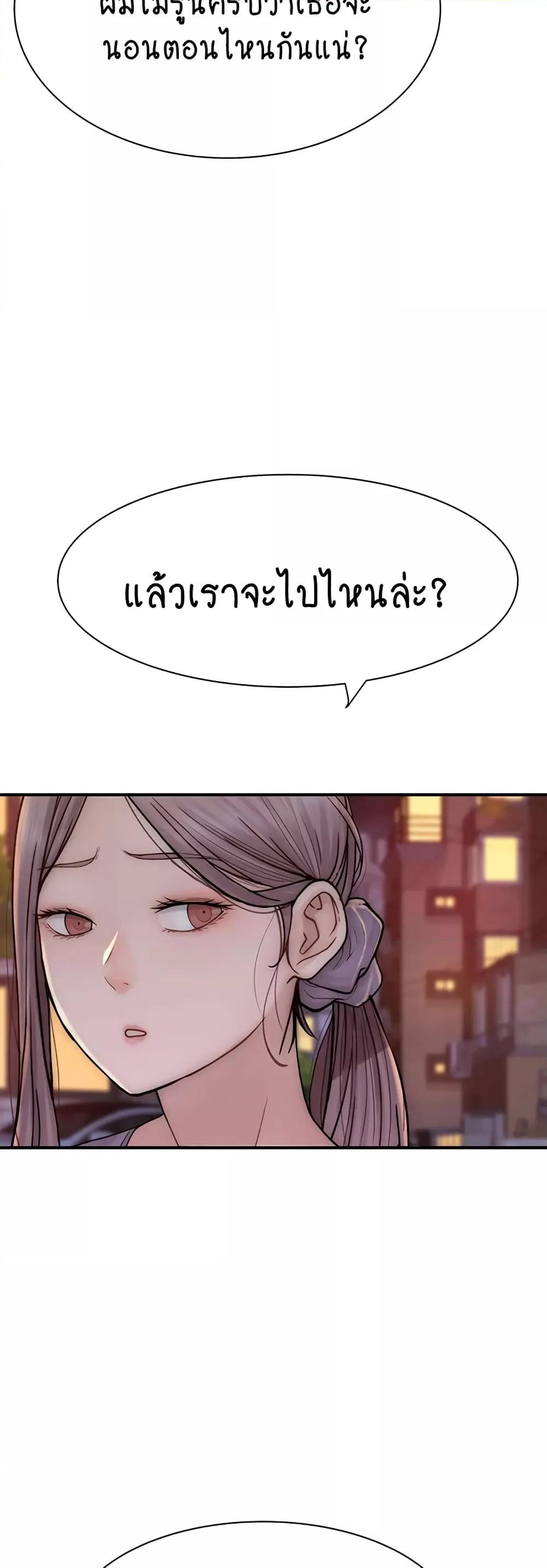 Addicted to My Stepmom – Addicted to My Stepmom – ตอนที่ 53 หน้า 56