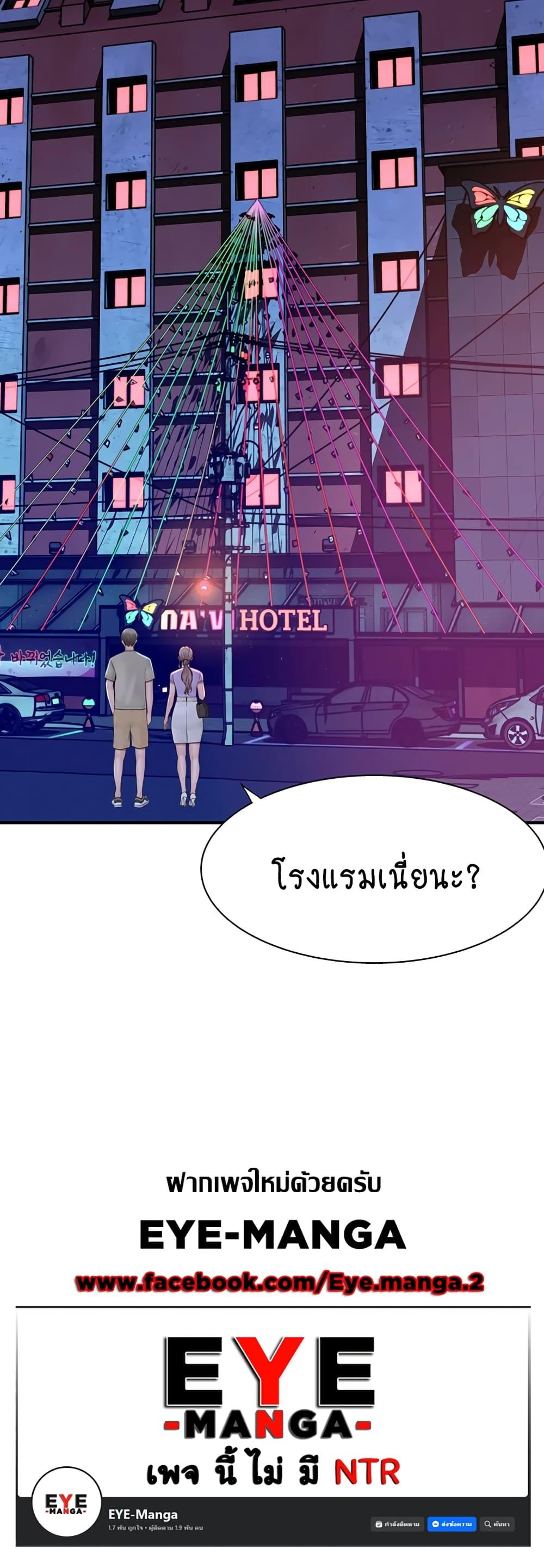 Addicted to My Stepmom – Addicted to My Stepmom – ตอนที่ 53 หน้า 60